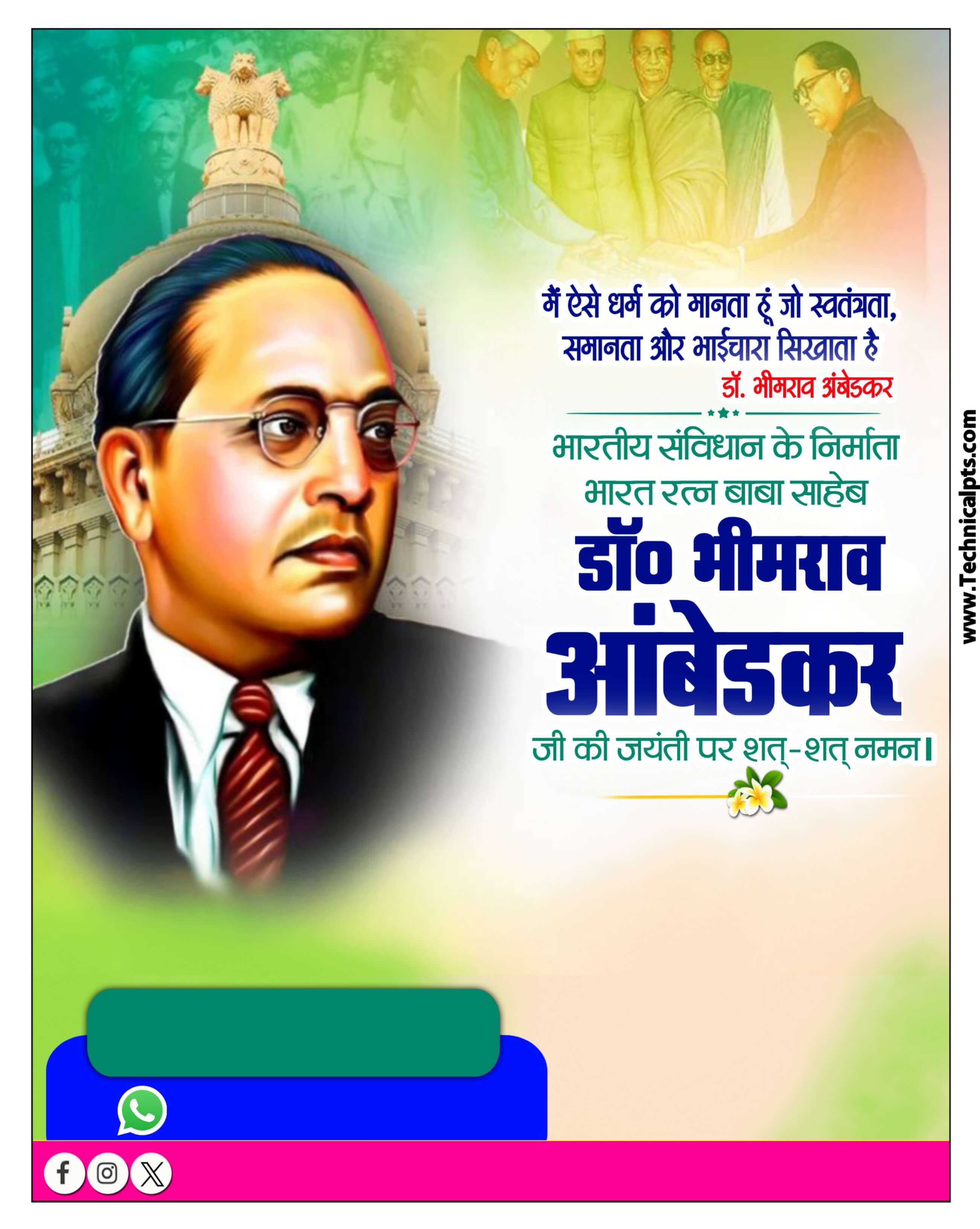 Ambedkar jayanti poster kaise banaen| ambedkar jayanti poster editing plp file| bheemrav Ambedkar Jayanti poster PlP file download
