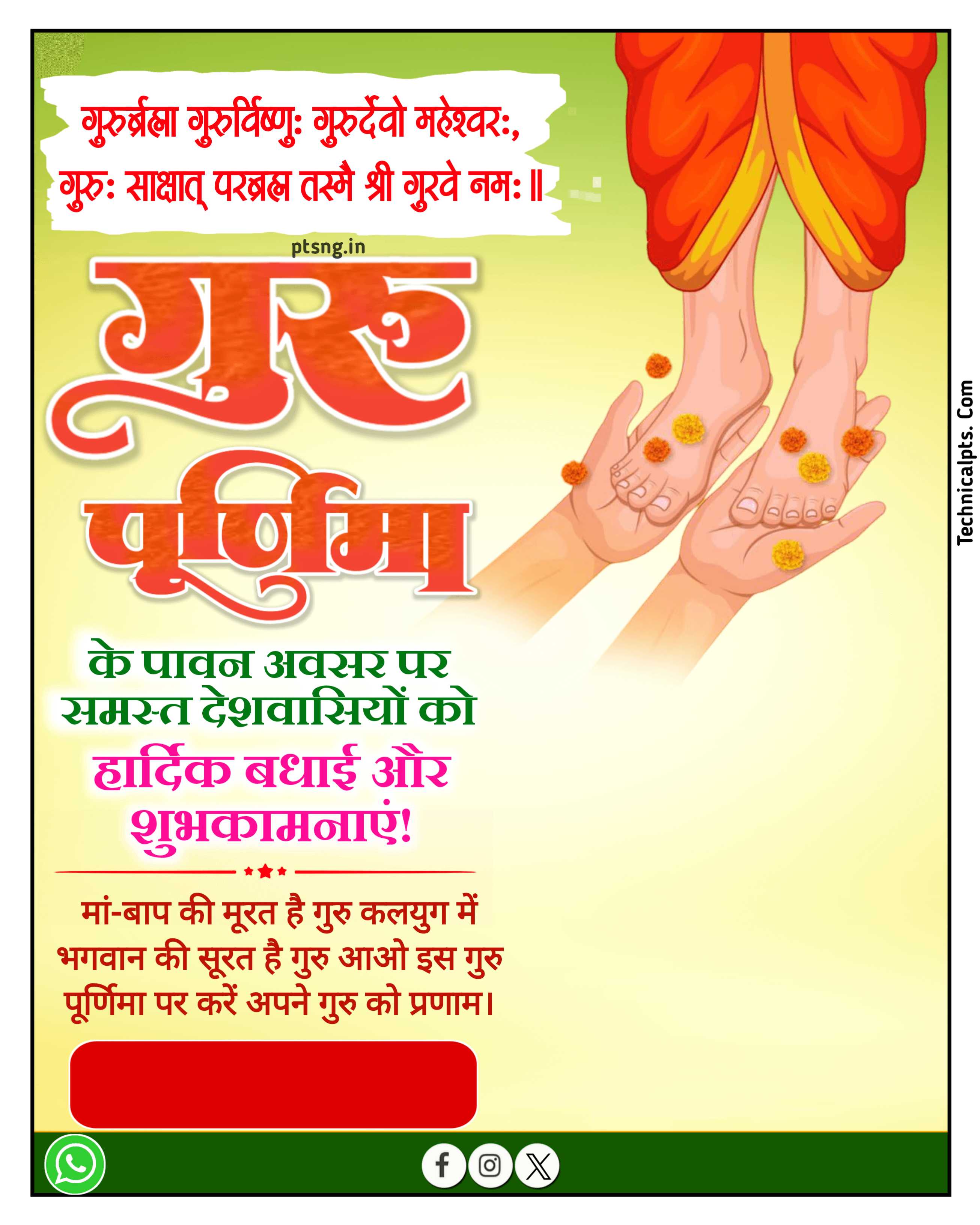 Gurup Purnima banner editting Plp file Downloa | Guru Purnima poster banaen mobile se| Guru Purnima postet free plp file