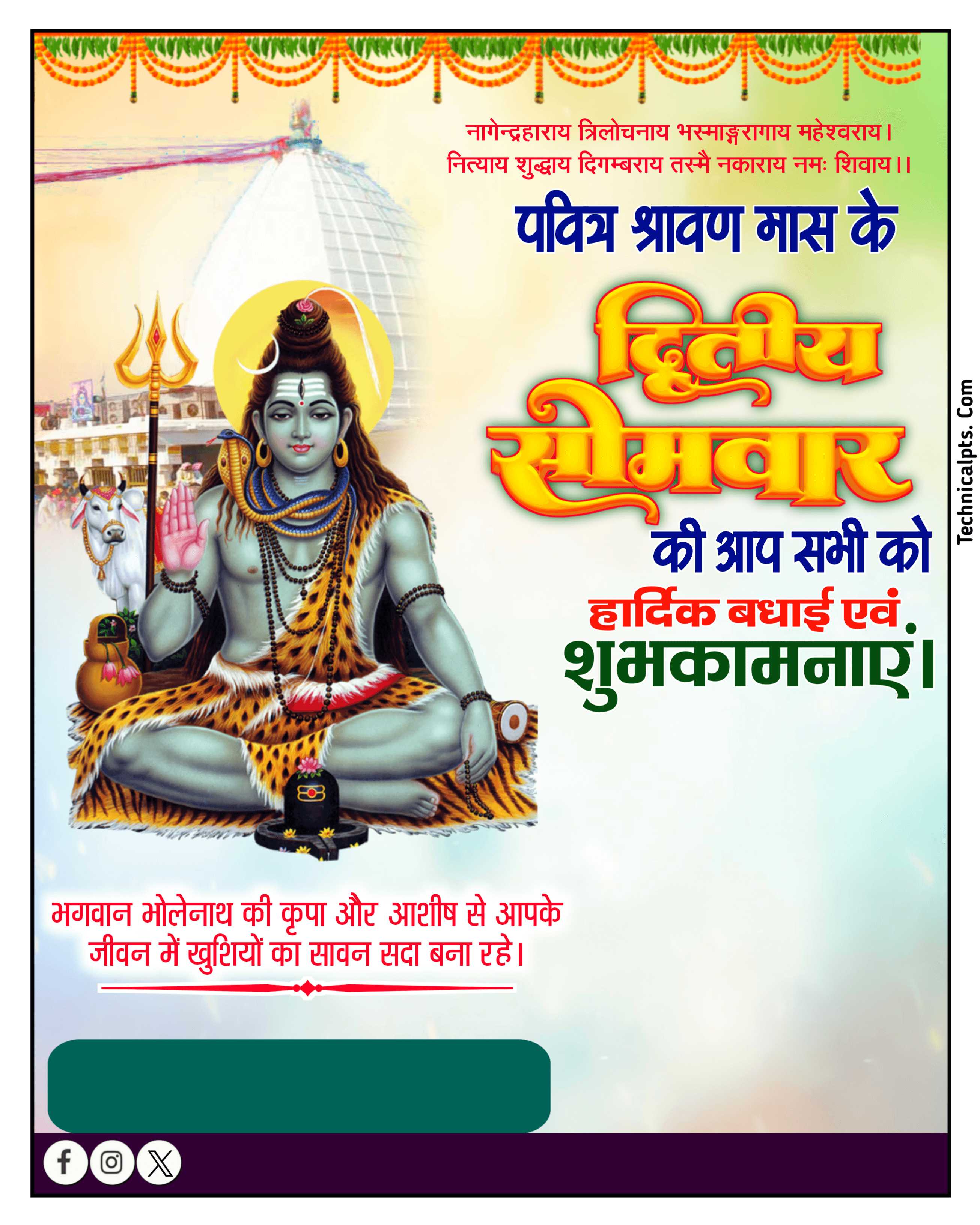 Shravan second Monday poster Kaise banaen| Savan Somwar banner editing |Savan Somwar poster plp file download