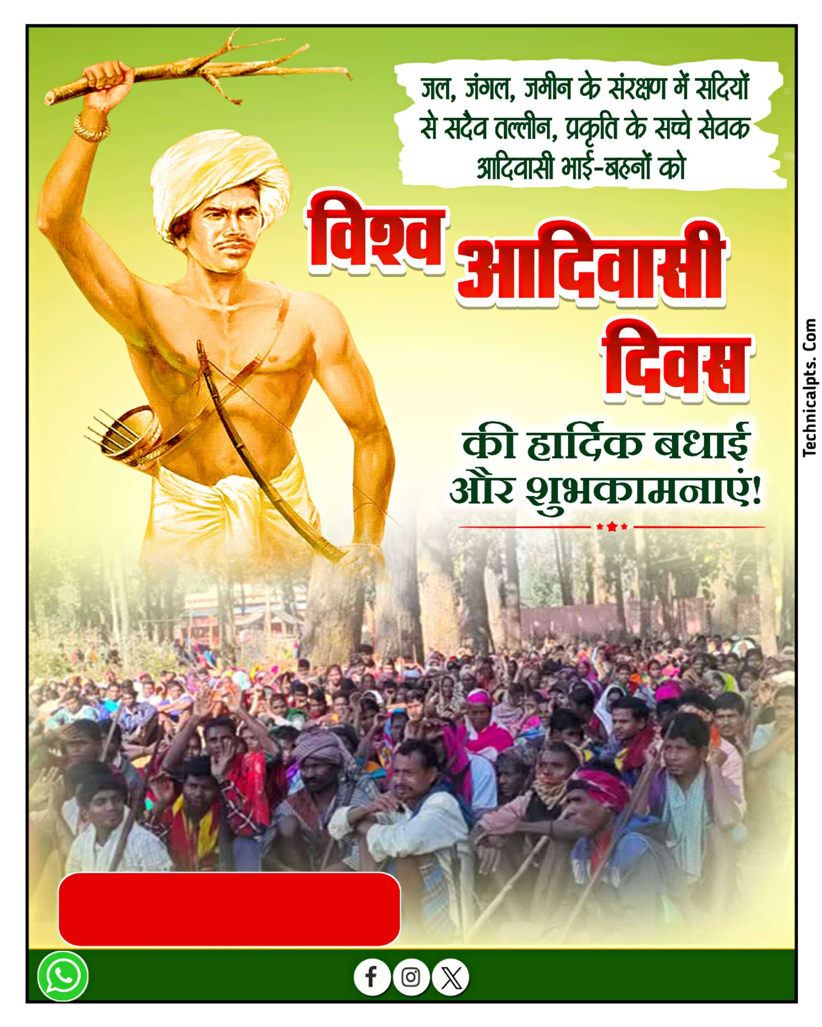 9 august aadivasi divas poster Plp file download | विश्व आदिवासी दिवस पोस्टर बनाए मोबाइल से | आदिवासी दिवस का बैनर plp file free