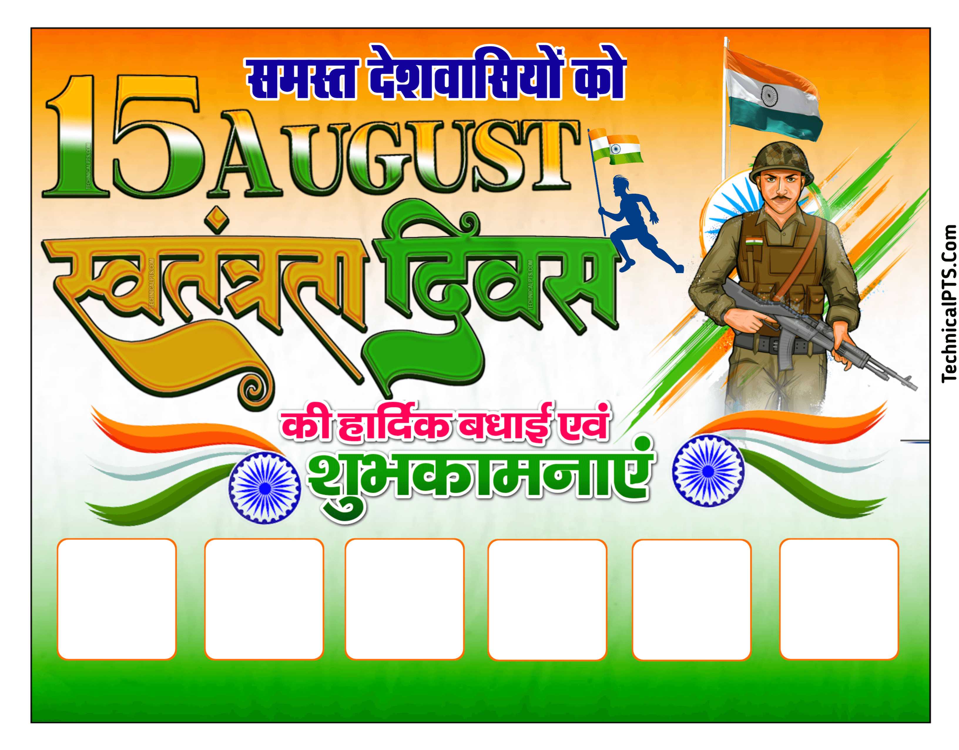 15 august group bannerplp file free download| happy independence dya plp file| Swatantrata Divas group poster download