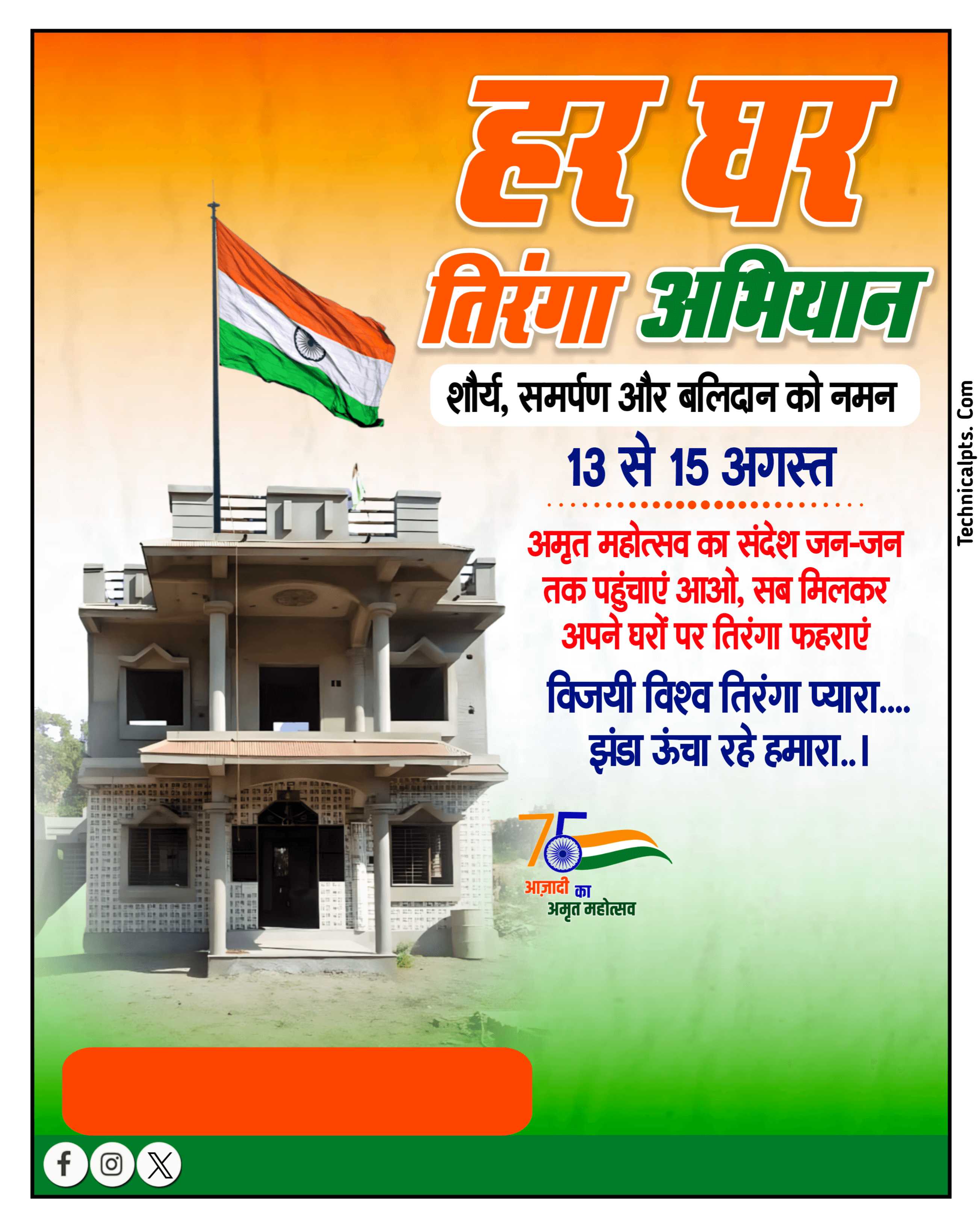 Har Ghar Tiranga poster | Azadi ki Amrit mahotsav poster Kaise banaen | Har Ghar Tiranga banner editing PLP File| Azadi ki Amrit mahotsav banner editing in mobile 