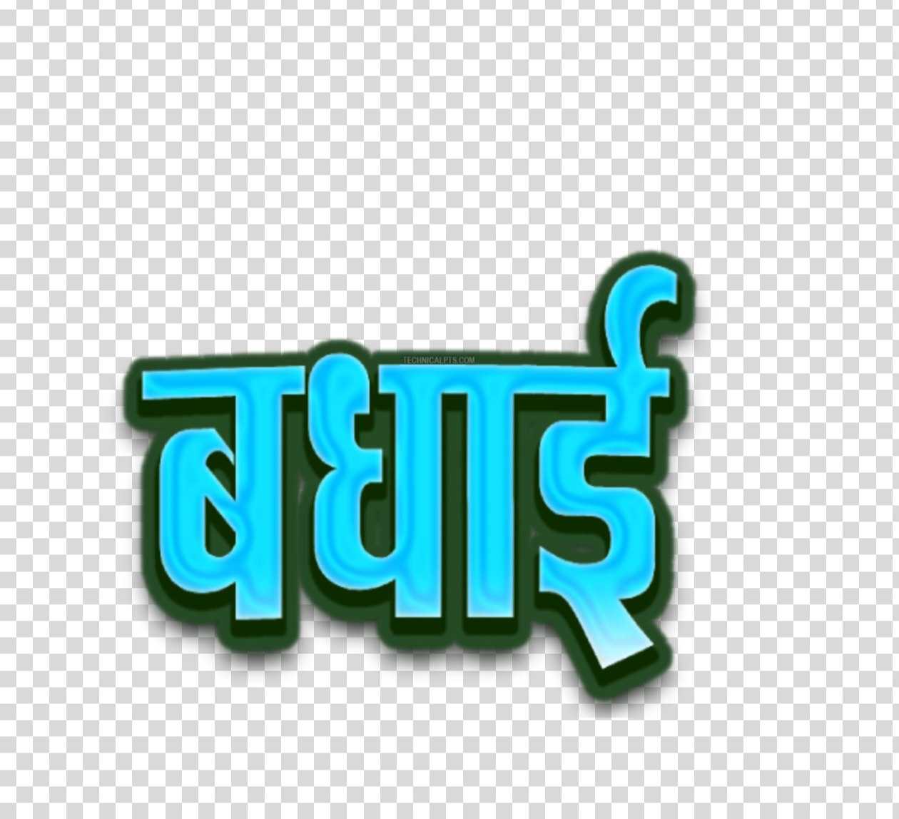 Badhai text PNG images download