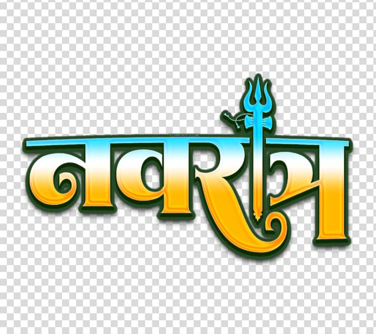 Navratra PNG text images download| stylist Hindi for Navratri text PNG transparent image download 