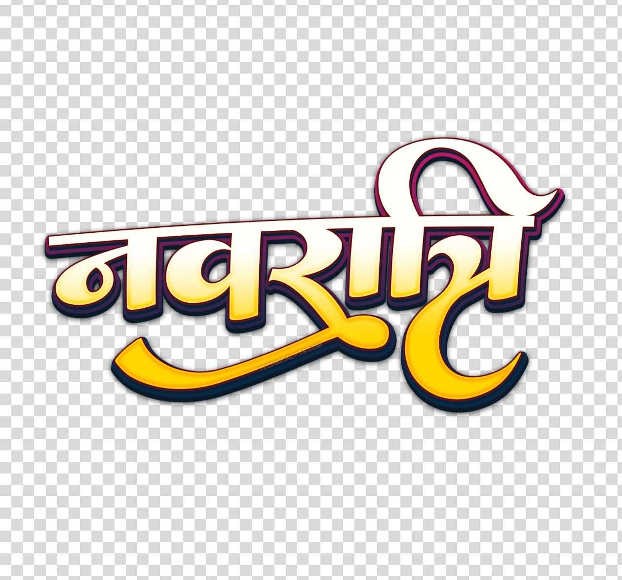 Navratri text PNG in Hindi