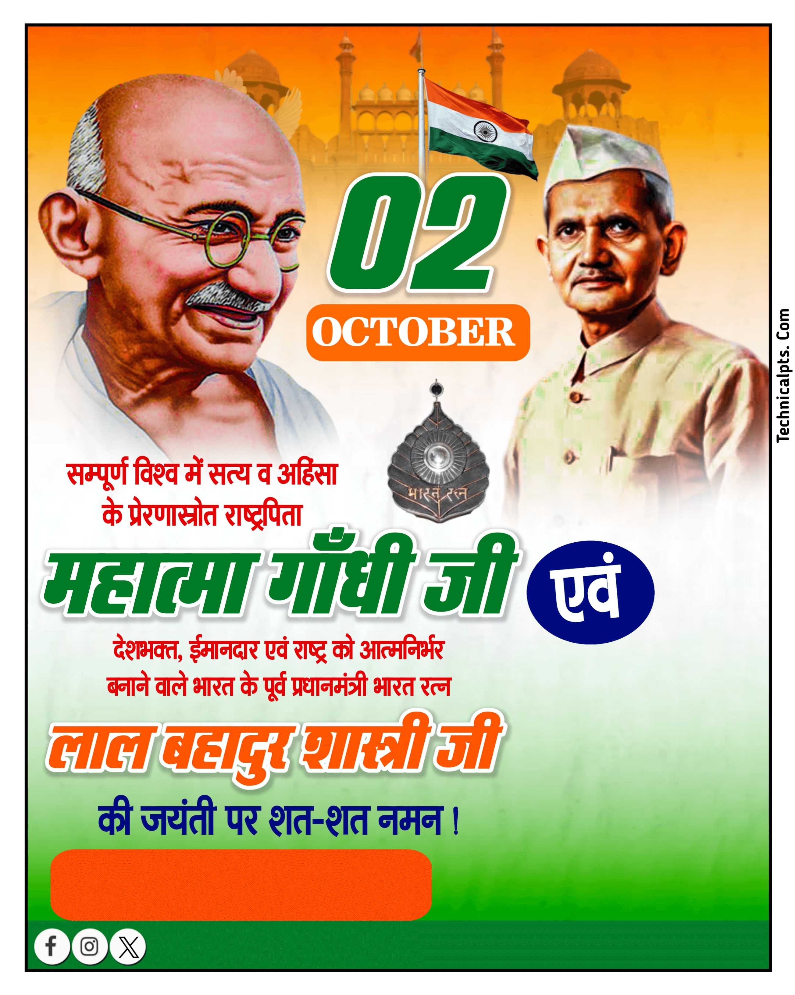 2 October Gandhi Jayanti aur Lal Bahadur Shastri Jayanti poster PlP file download | Gandhi Jayanti background image