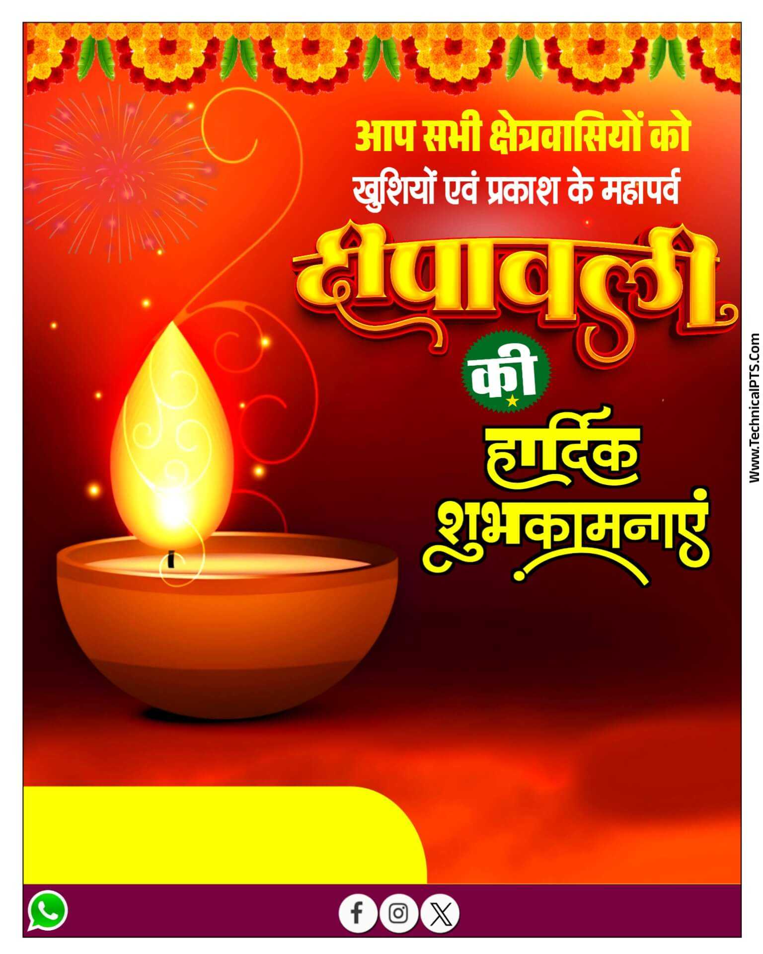 Happy diwali design free Plp file Download