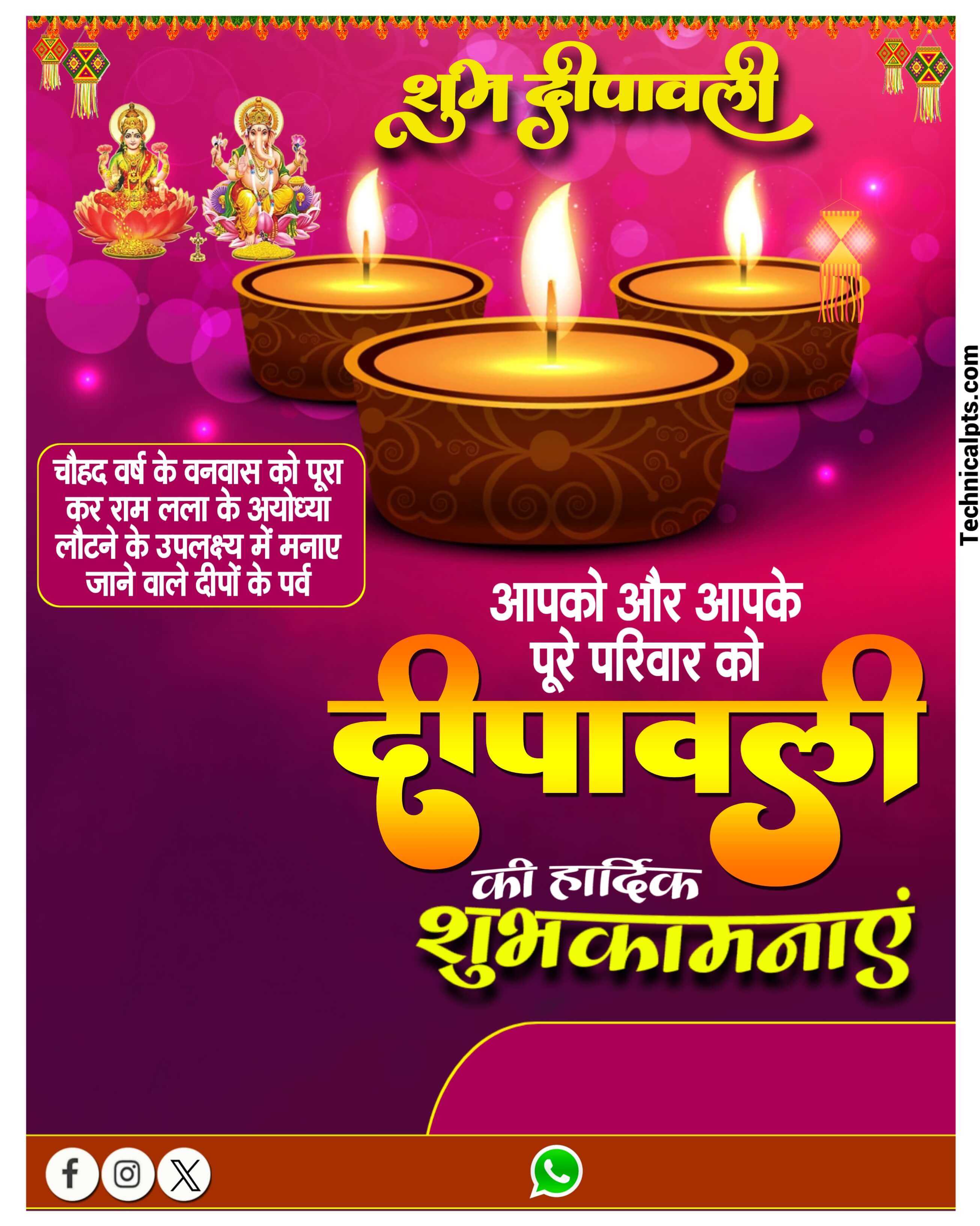 Diwali poster PlP file free download | Dipawali banner editing plp file free