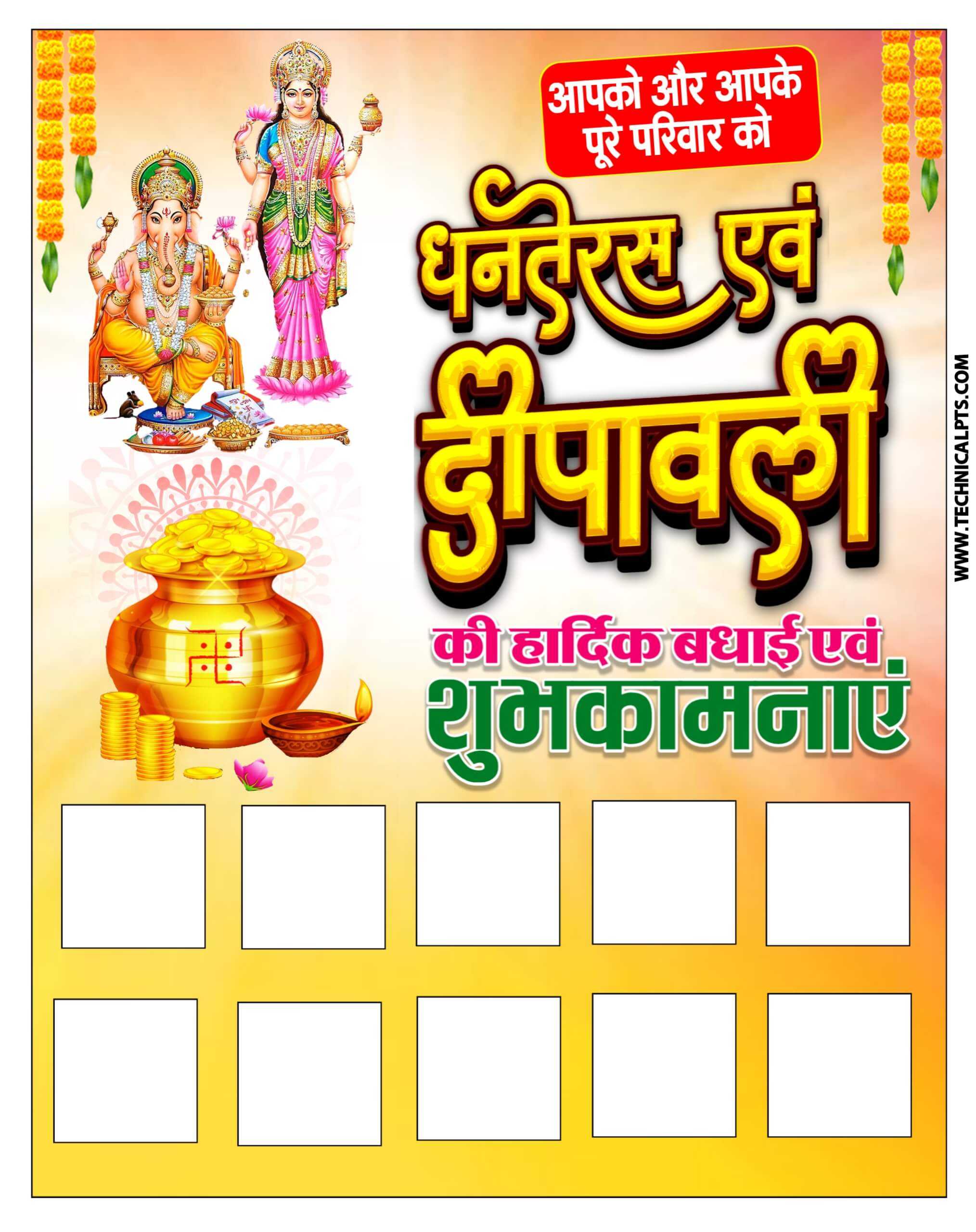 Dhanteras Dipawali group banner editing Plp file free download