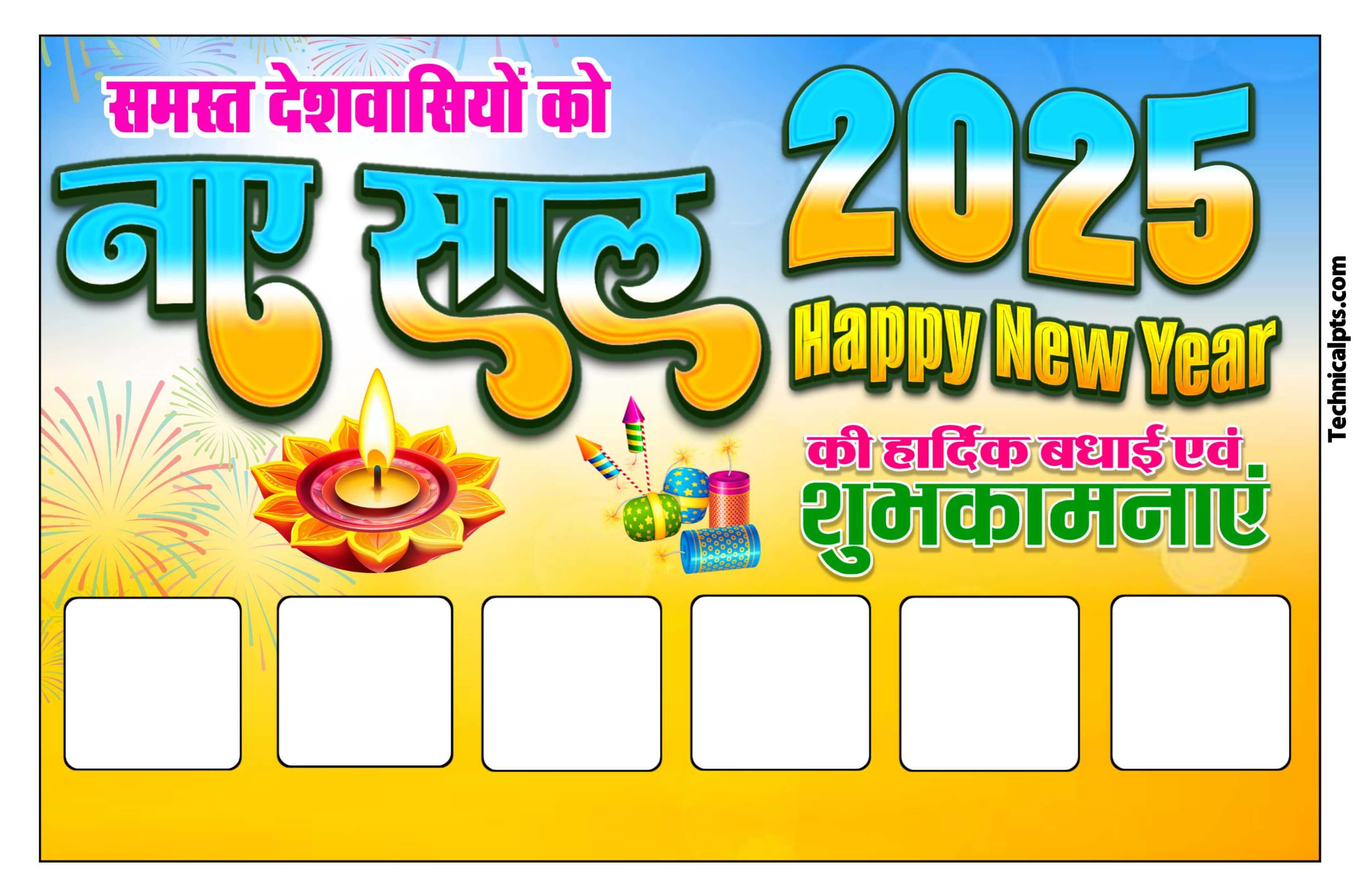 Happy New Year 2025 group banner editing Plp file | naya Sal 2025 group ko poster designing ine Hindi 