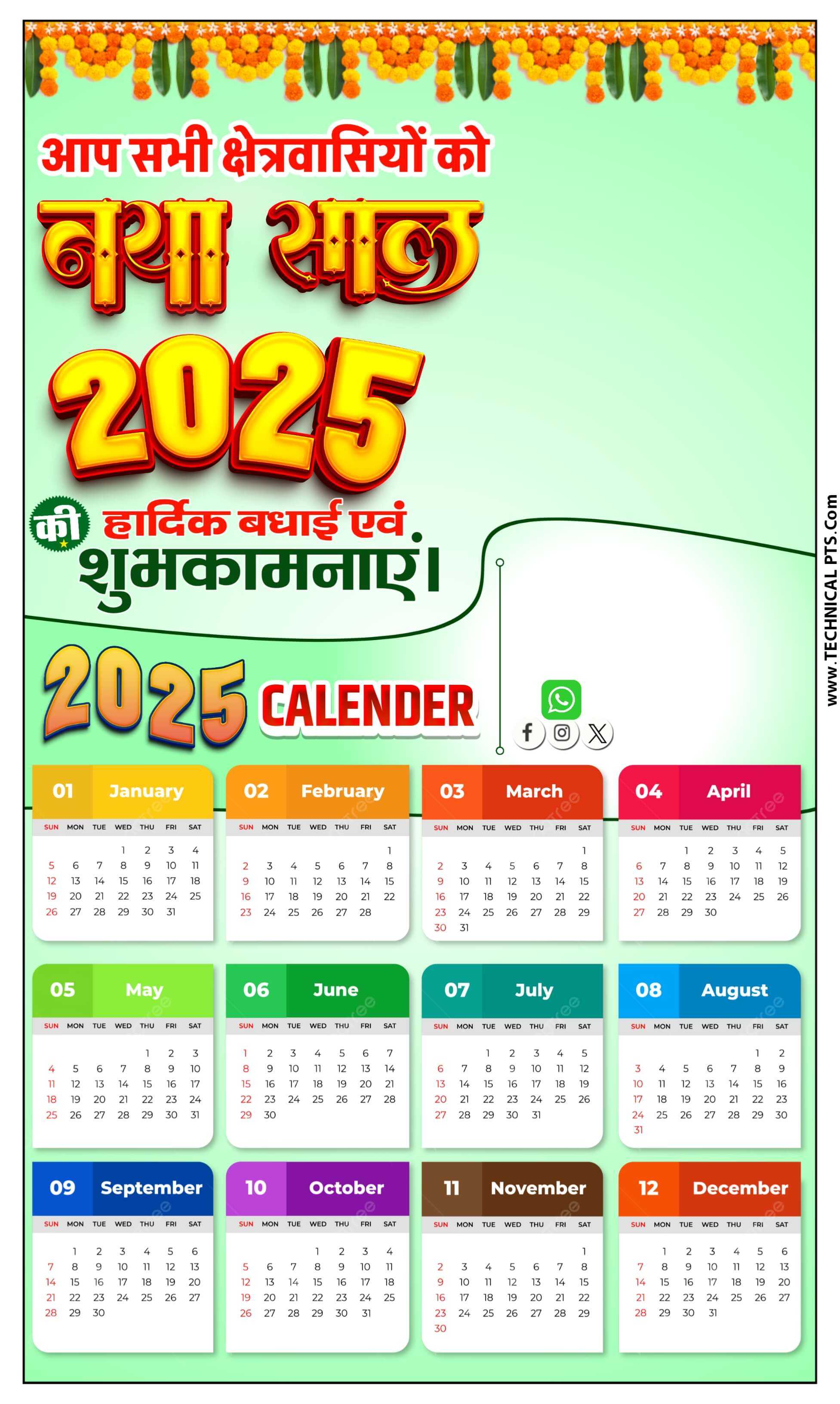 Happy New Year 2025 calendar Banner editing Plp file| naya Sal 2025 calender poster Plp file free