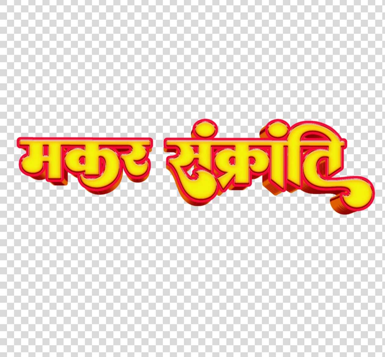 Makar sakranti png text