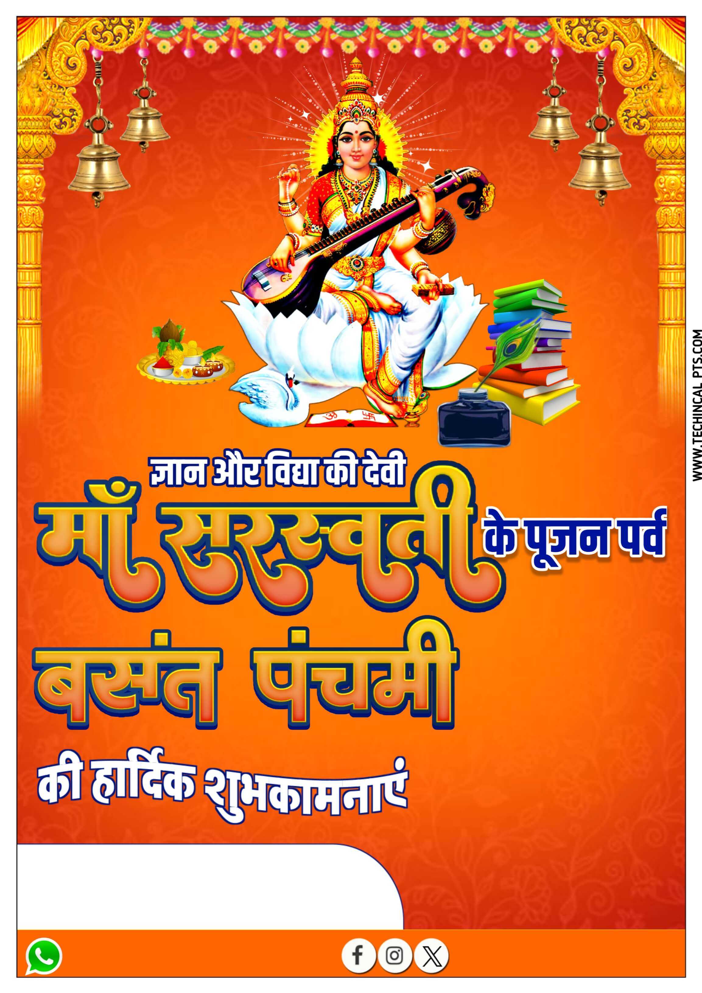 2025 Basant panchmi poster PlP file download | Basant panchmi poster designing in Hindi plp file