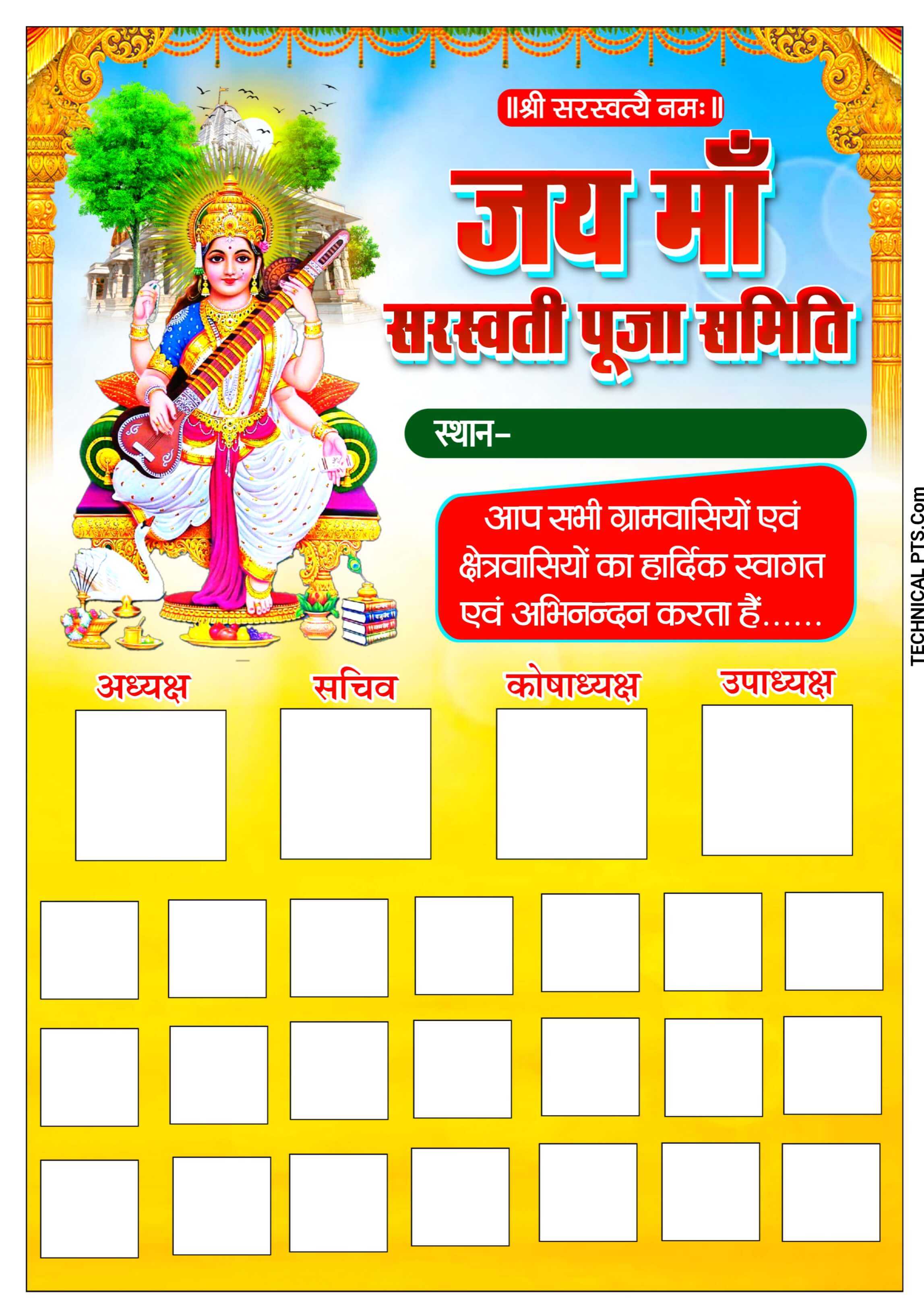 2025 Saraswati Puja samiti banner Kaise edit Karen| Saraswati Puja Samiti group banner Kaise bane mobile se