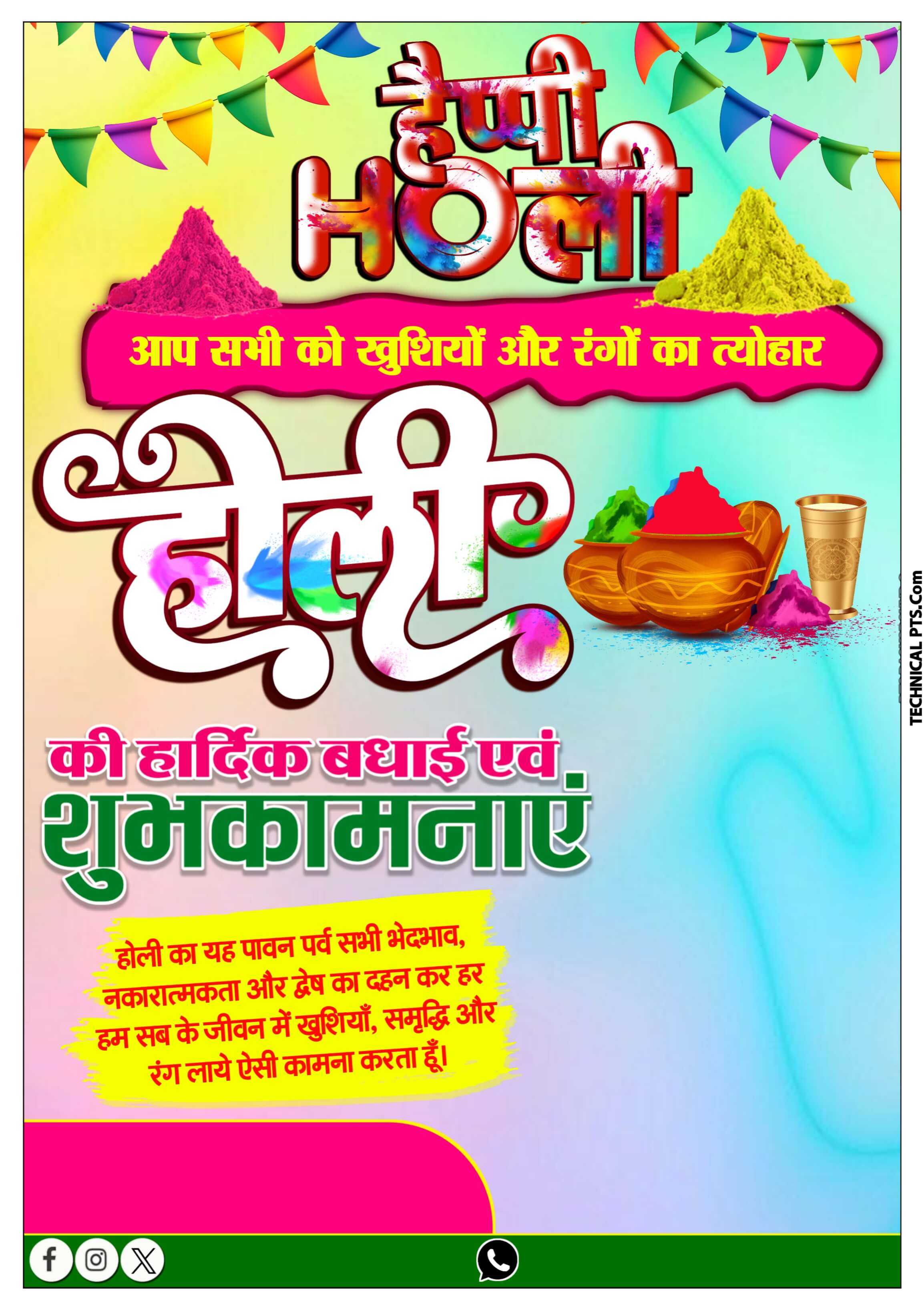 Holi poster Hindi design plp file download | Holi ka poster banaen mobile se| Happy Holi editing plp file download