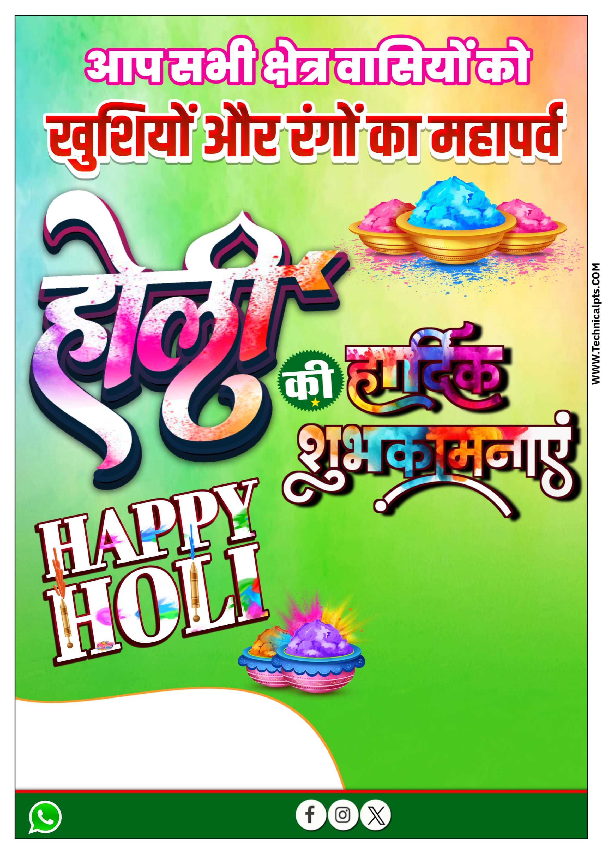 2025 Holi poster plp file download | Holi ka poster banaen mobile se| Happy Hol plp file download