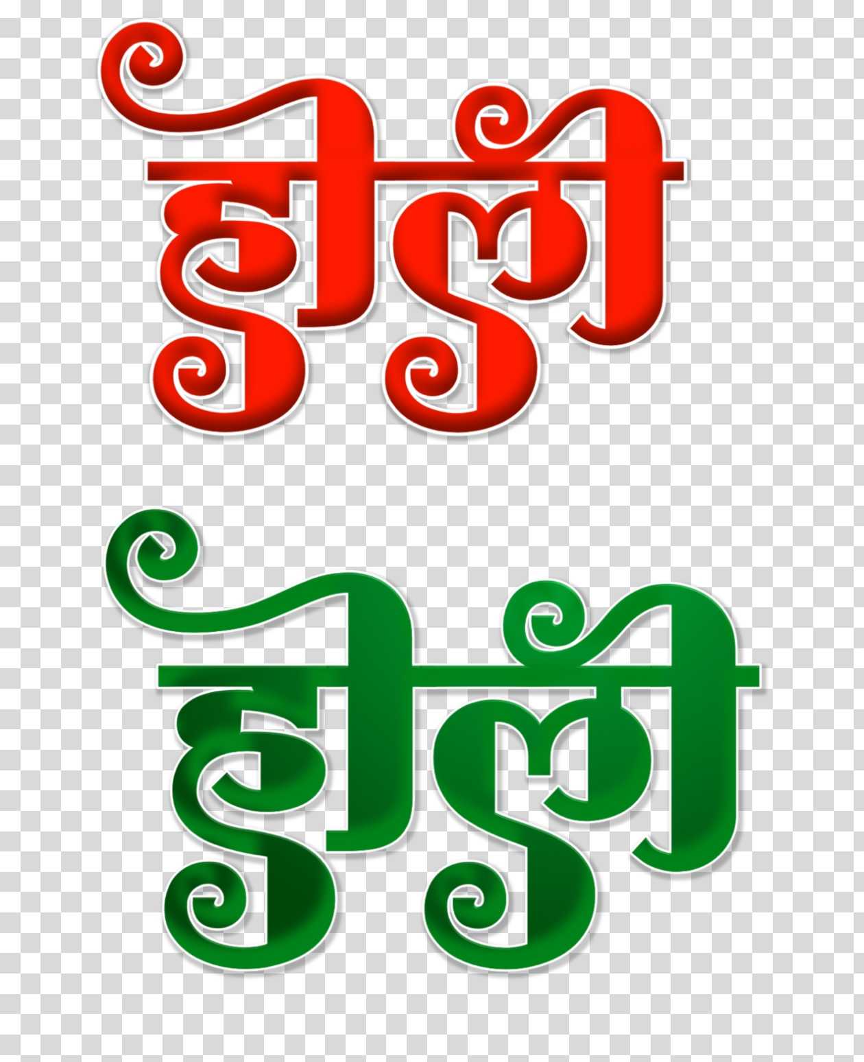 Happy Holi editing colourful Hindi text PNG 