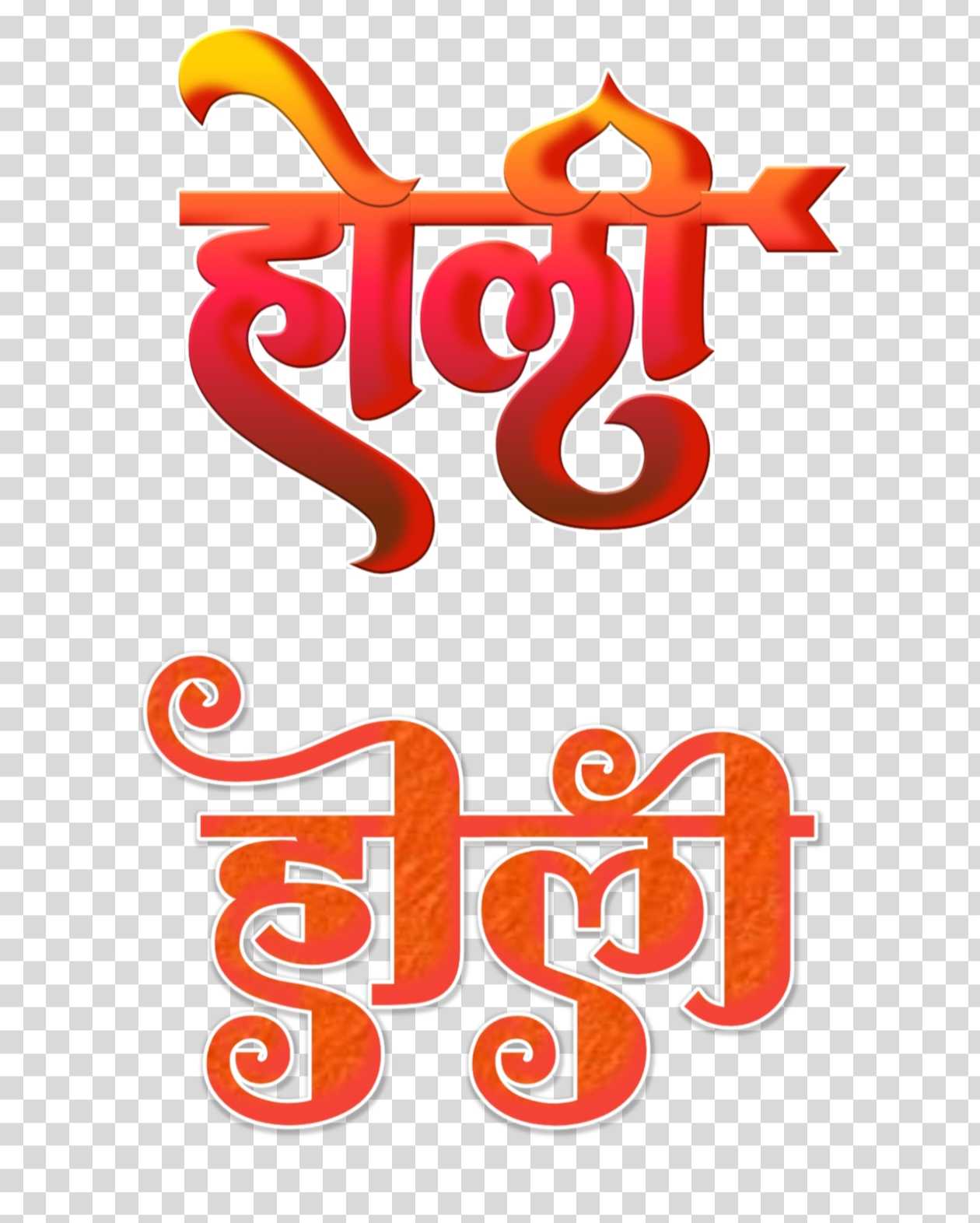  24+ Holi Hindi colorful PNG text transparent image download 