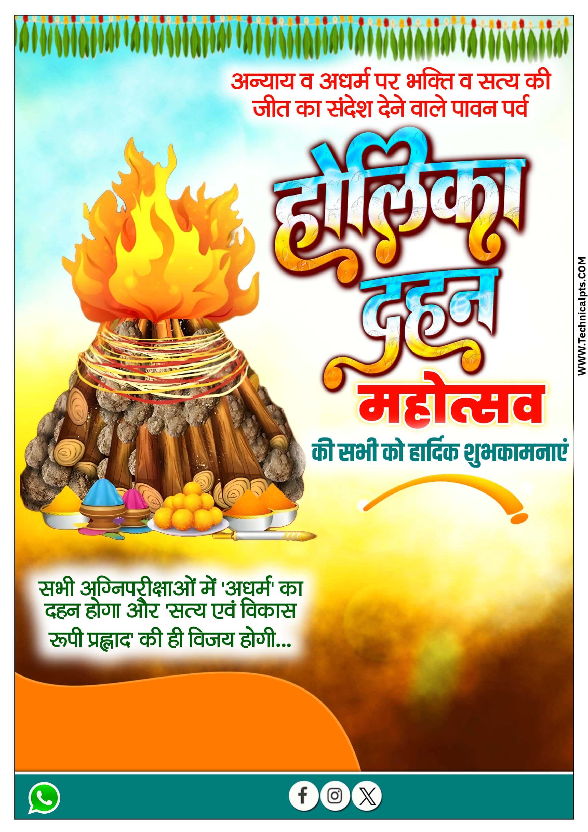 Holika Dahan poster design PLp file download 2025| Holika Dahan editing plp file download