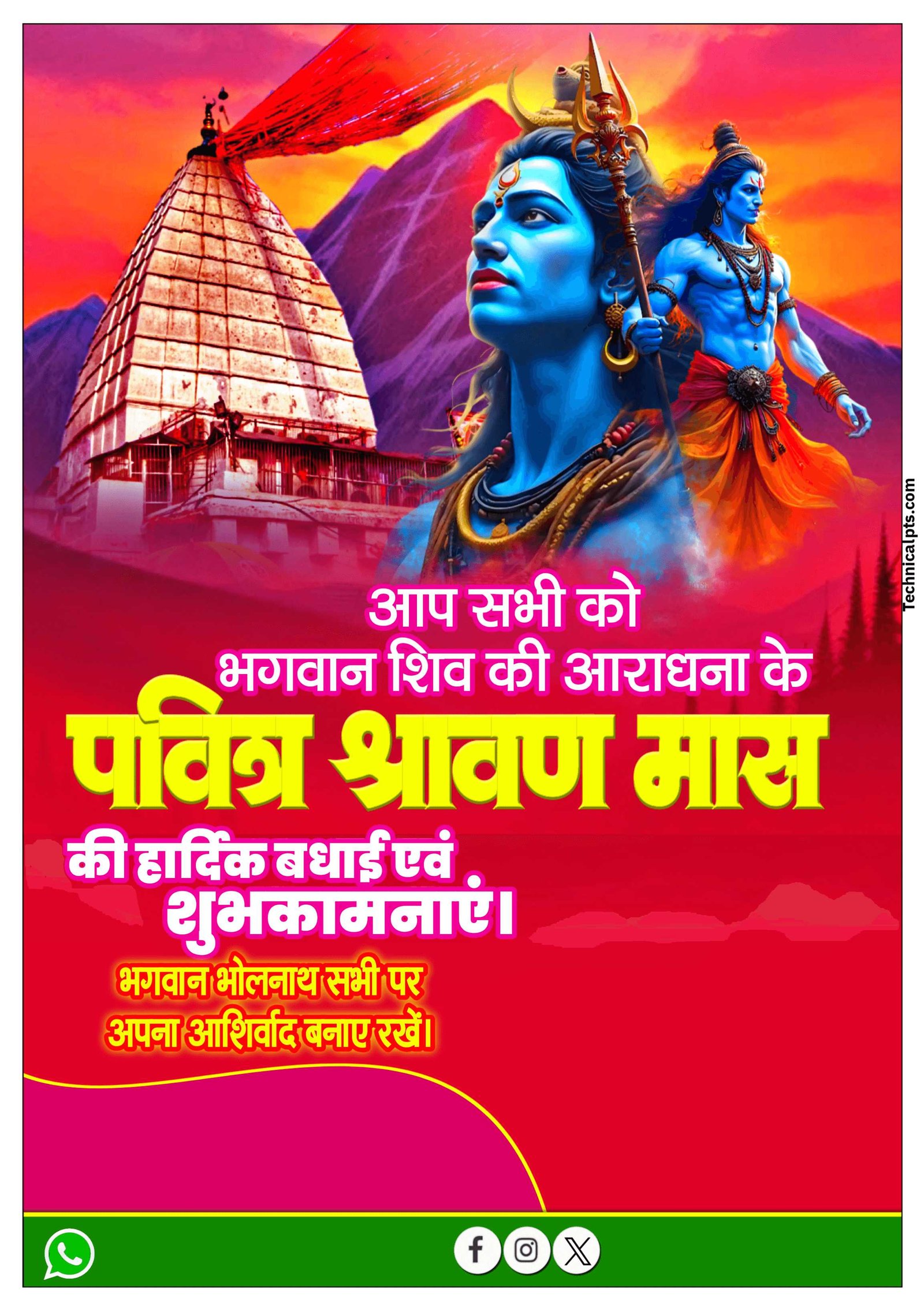 Savan shubhkamnaen banner editing Plp file| Savan poster plp file download| Savan Mahina design plp file Download | Shravan Mas banner editing Plp file