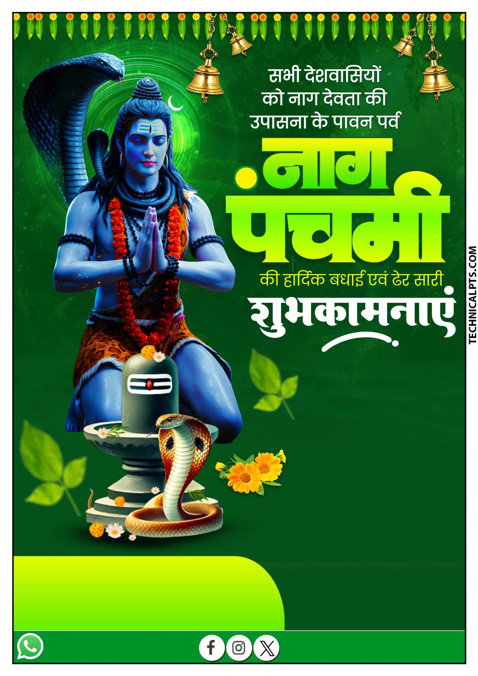 2025 नाग पंचमी पोस्टर Plp file download free | Nag panchmi poster Hindi design plp file | happy Nag panchmi design 