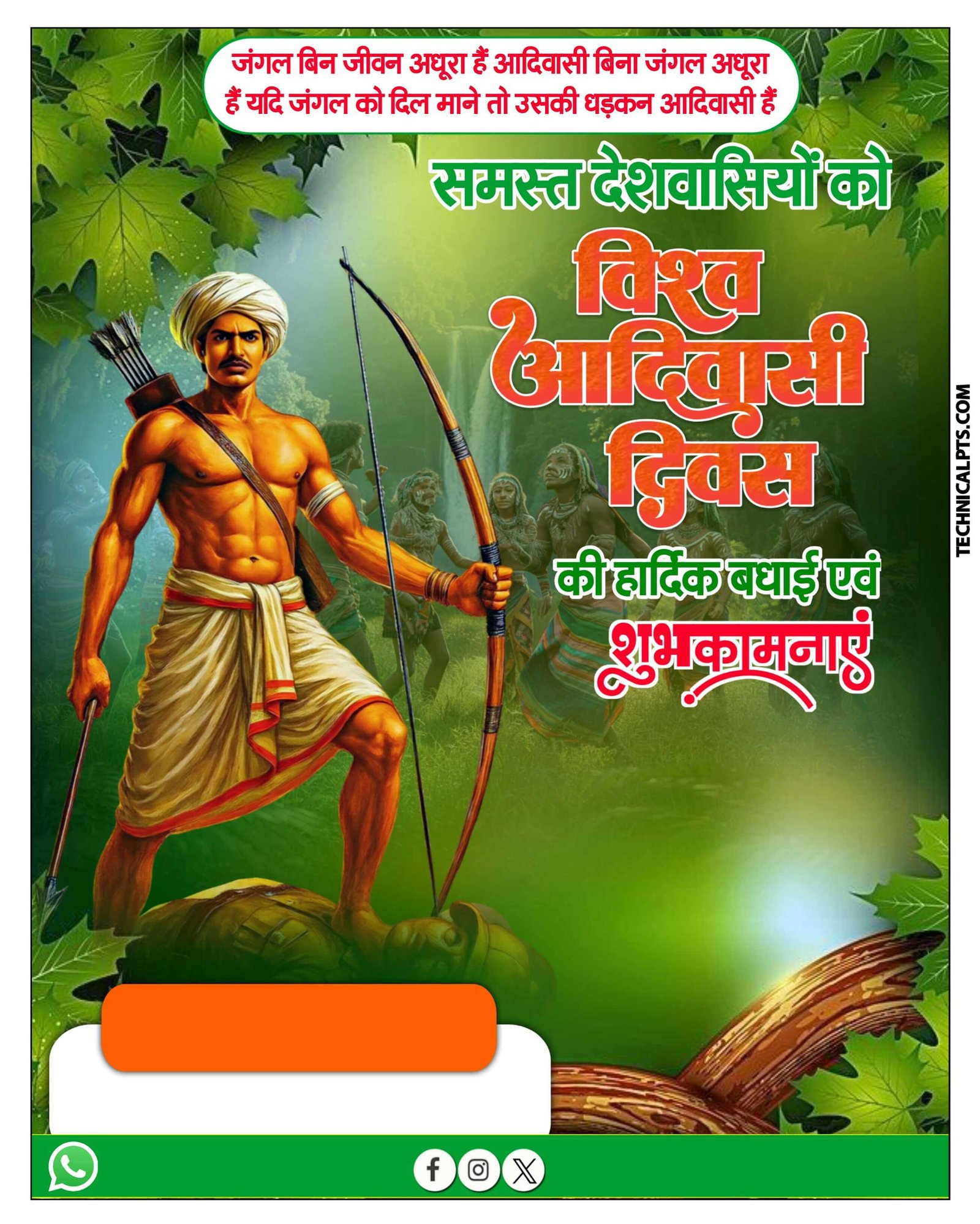 Aadivasi Divas poster PLP file download| 9 August विश्व आदिवासी दिवस पोस्टर डिजाइन Plp file| Aadivasi Divas banner plp file download free 