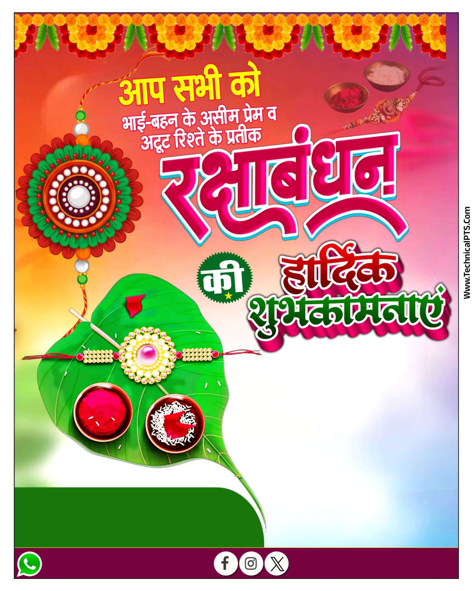 Free Rakshabandhan PLP File Download | Rakshabandhan Poster PLP File Free Download | Rakhi Poster Design 2025 | रक्षाबंधन पोस्टर PLP