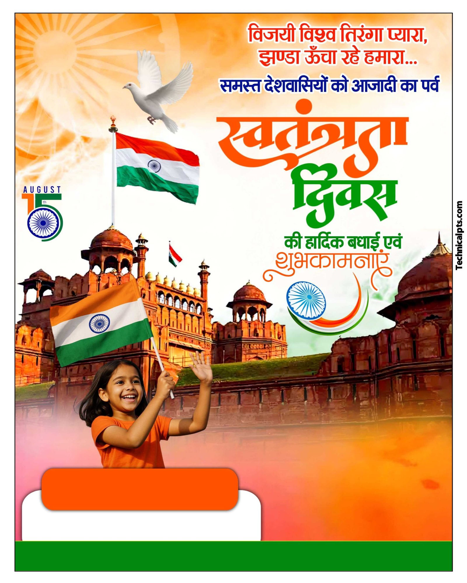 15th August Independence Day Poster Design PLP File Download free