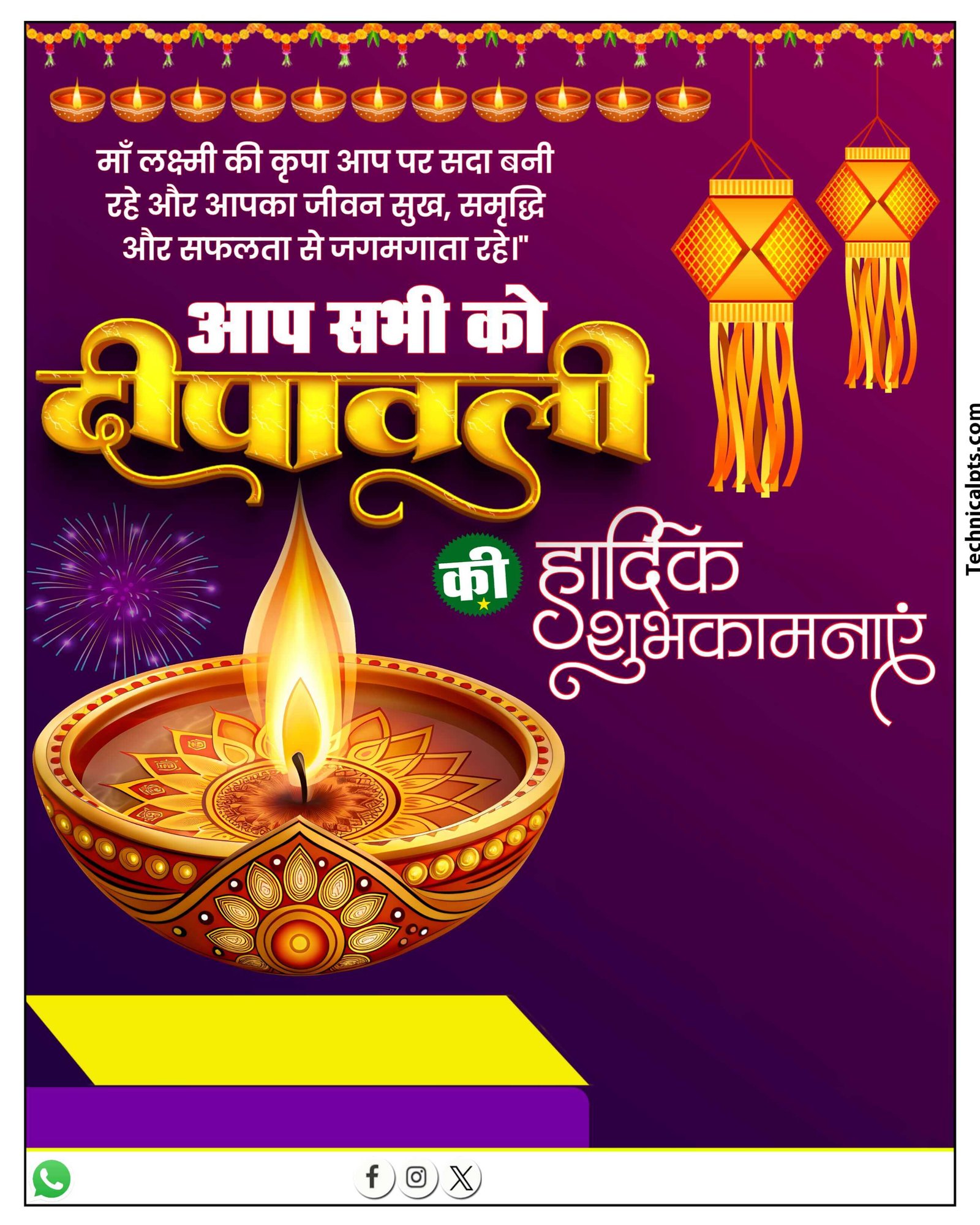 Happy Diwali Poster PLP File for Pixellab | Free Download