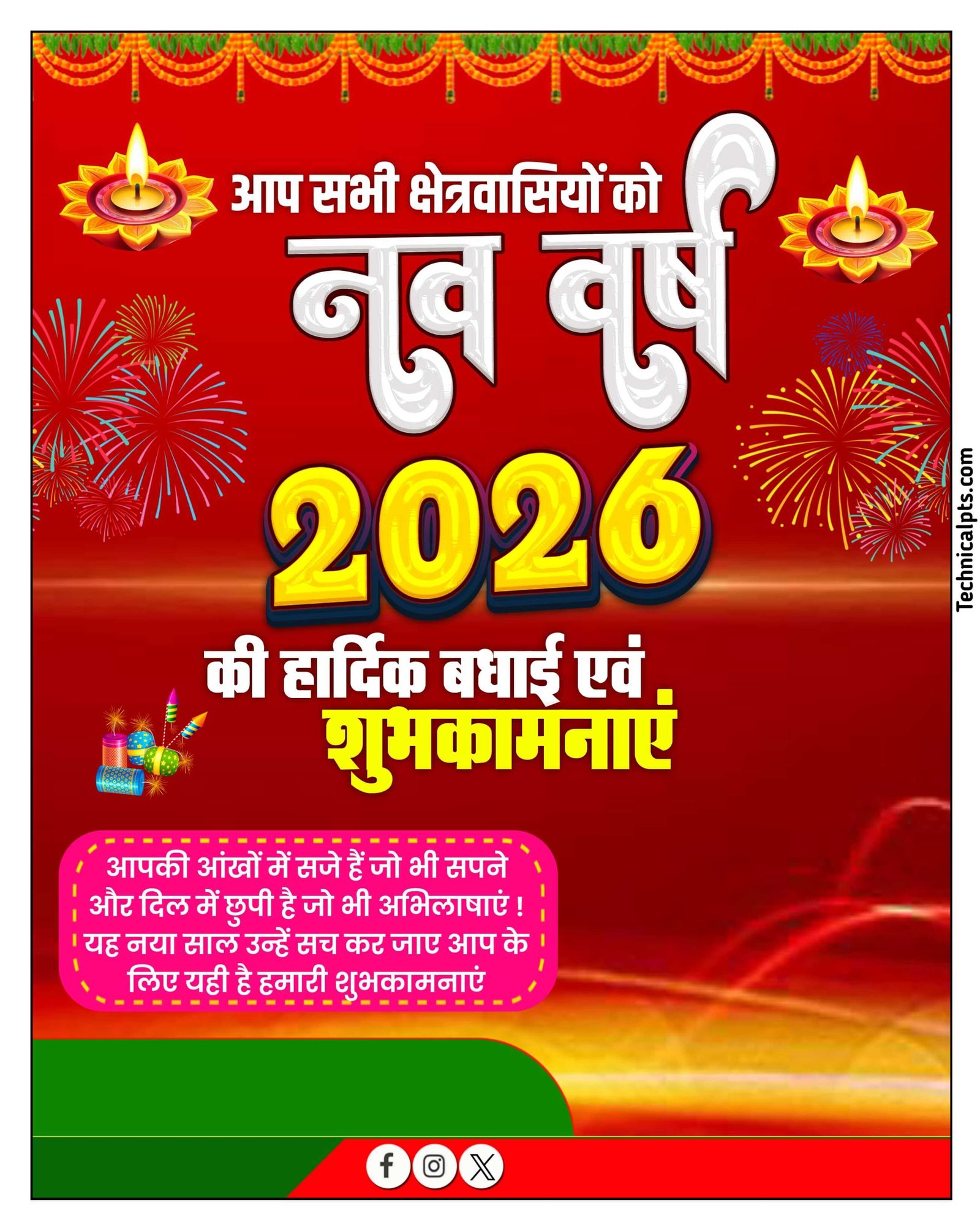 Happy New Year 2026 Poster PLP File Download | PixelLab Template