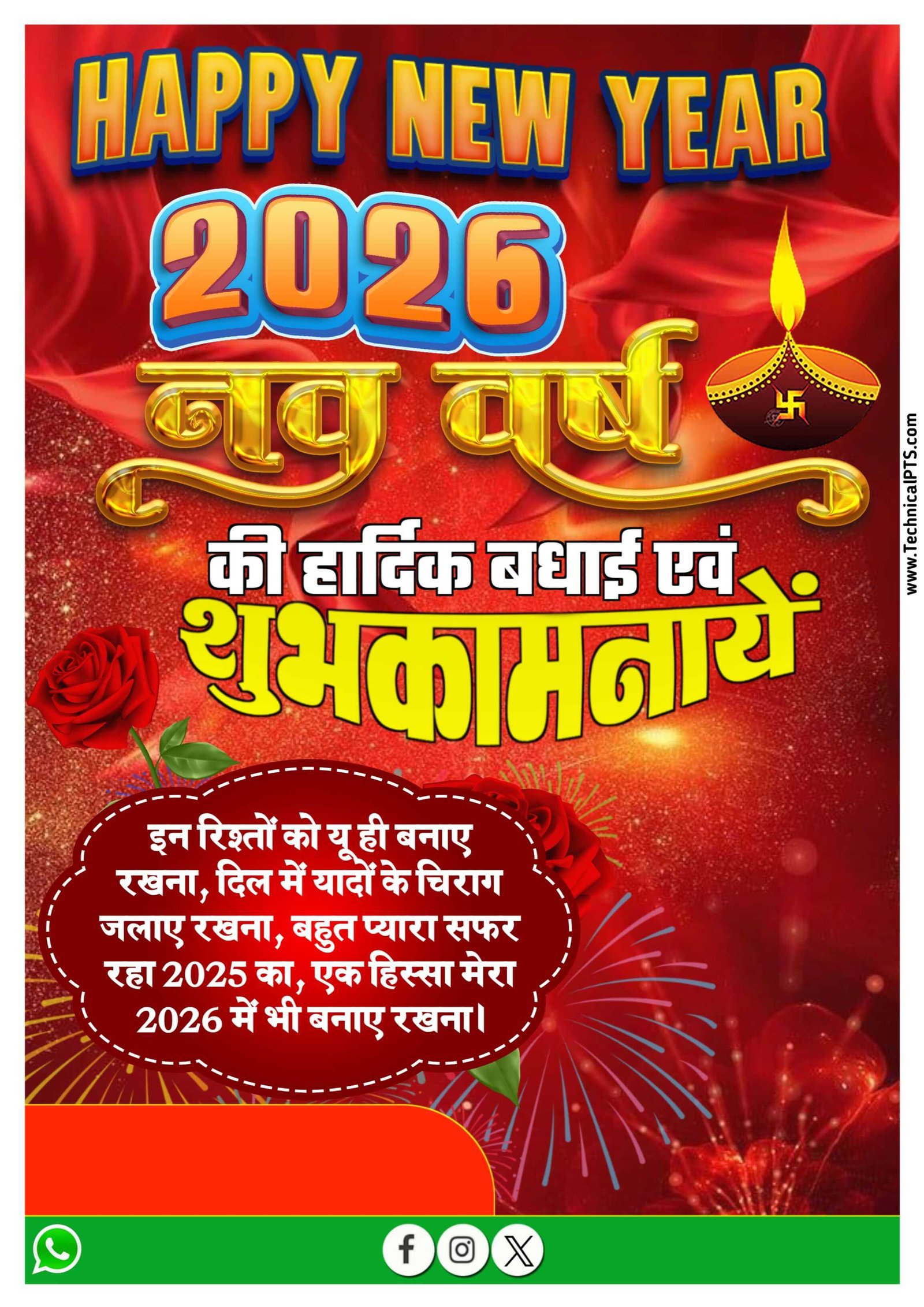 Naya Saal 2026 Poster PLP File Download | Happy New Year 2026 Banner Editing (PixelLab)