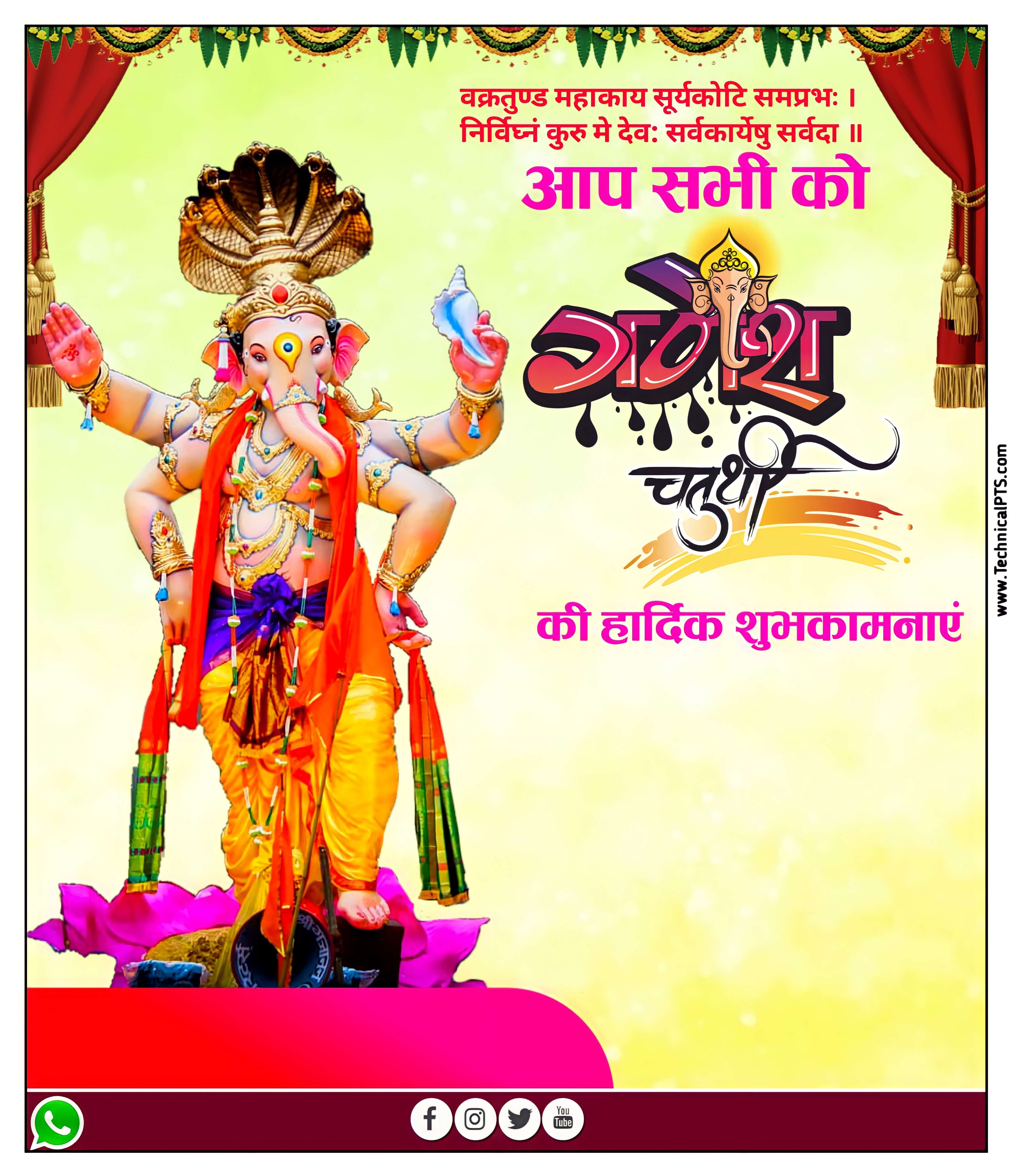 Ganesh chaturthi poster Kaise banaen| Ganesh chaturthi banner editing PLp file| Ganesh chaturthi ka poster 