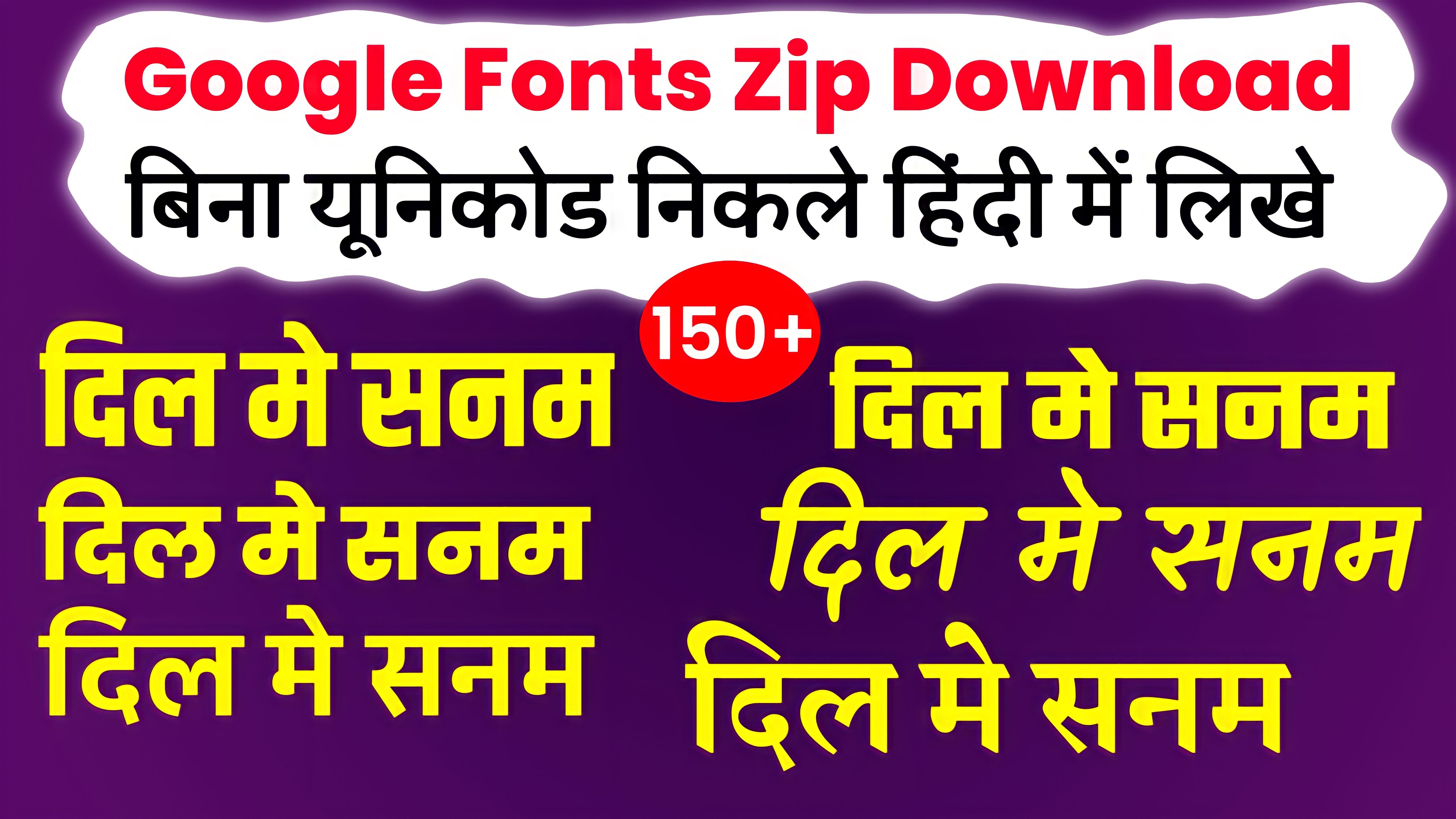 Google Hindi fonts zip file download| free Hindi font download| Pixellab me font kaise add Karen