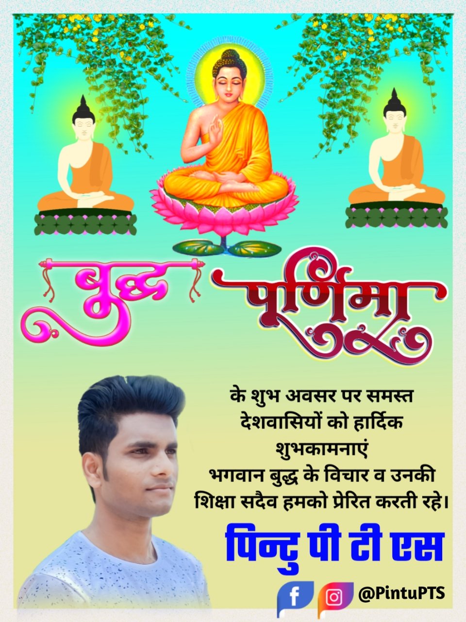 बुद्ध पूर्णिमा| Buddh purnima poster