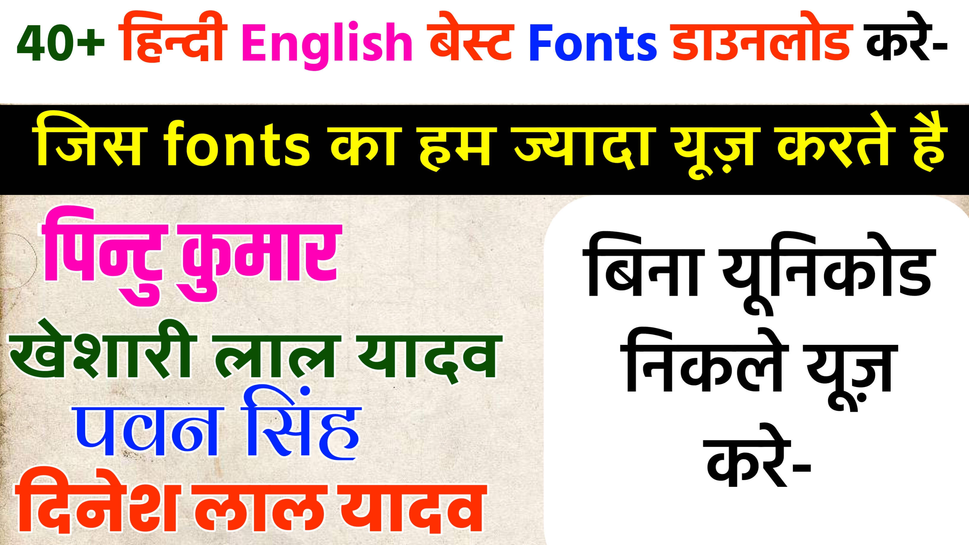Hindi font download kaise karen|  hindi font zip file download| Pixellab hindi font download