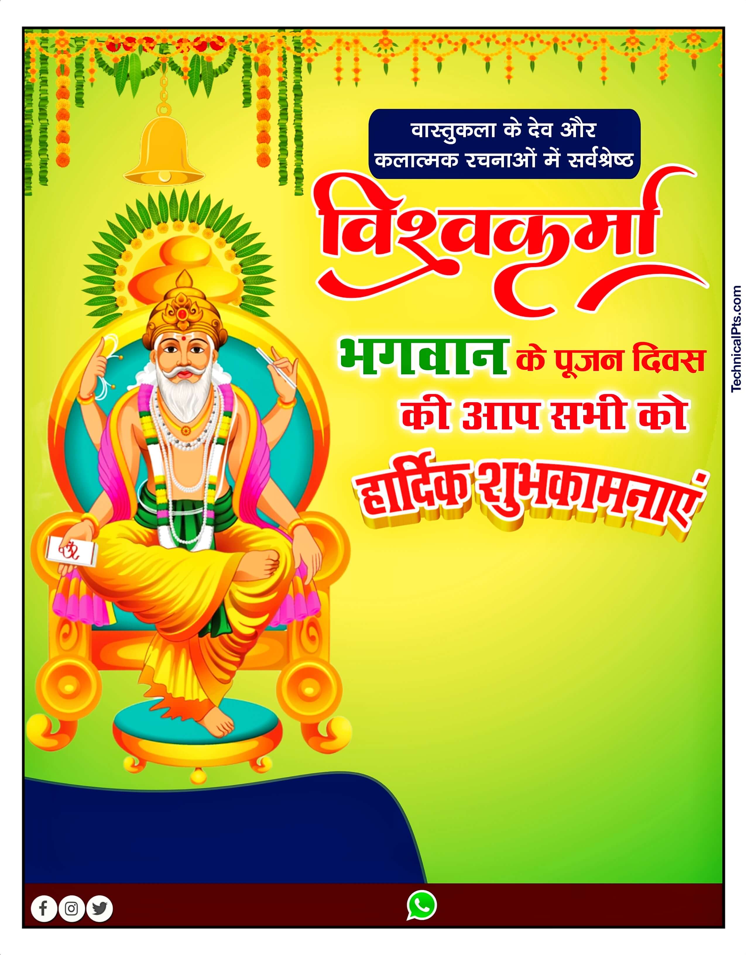 Vishwakarma puja ka poster Kaise Banaye| Vishwakarma puja banner editing| Vishwakarma Jayanti banner