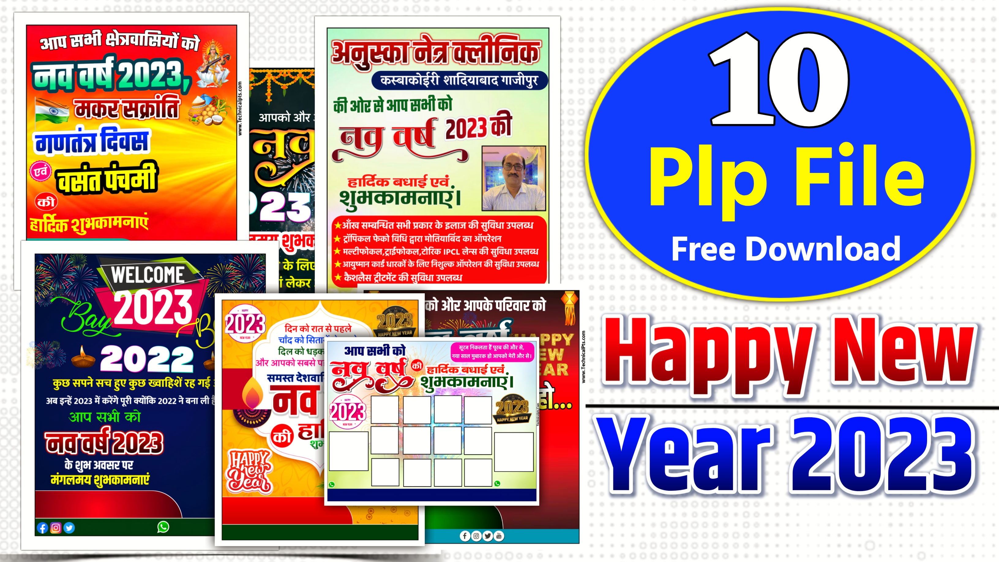 Happy New Year 2023 Plp file download| naya saal plp file| Happy New Year banner editing Plp file 