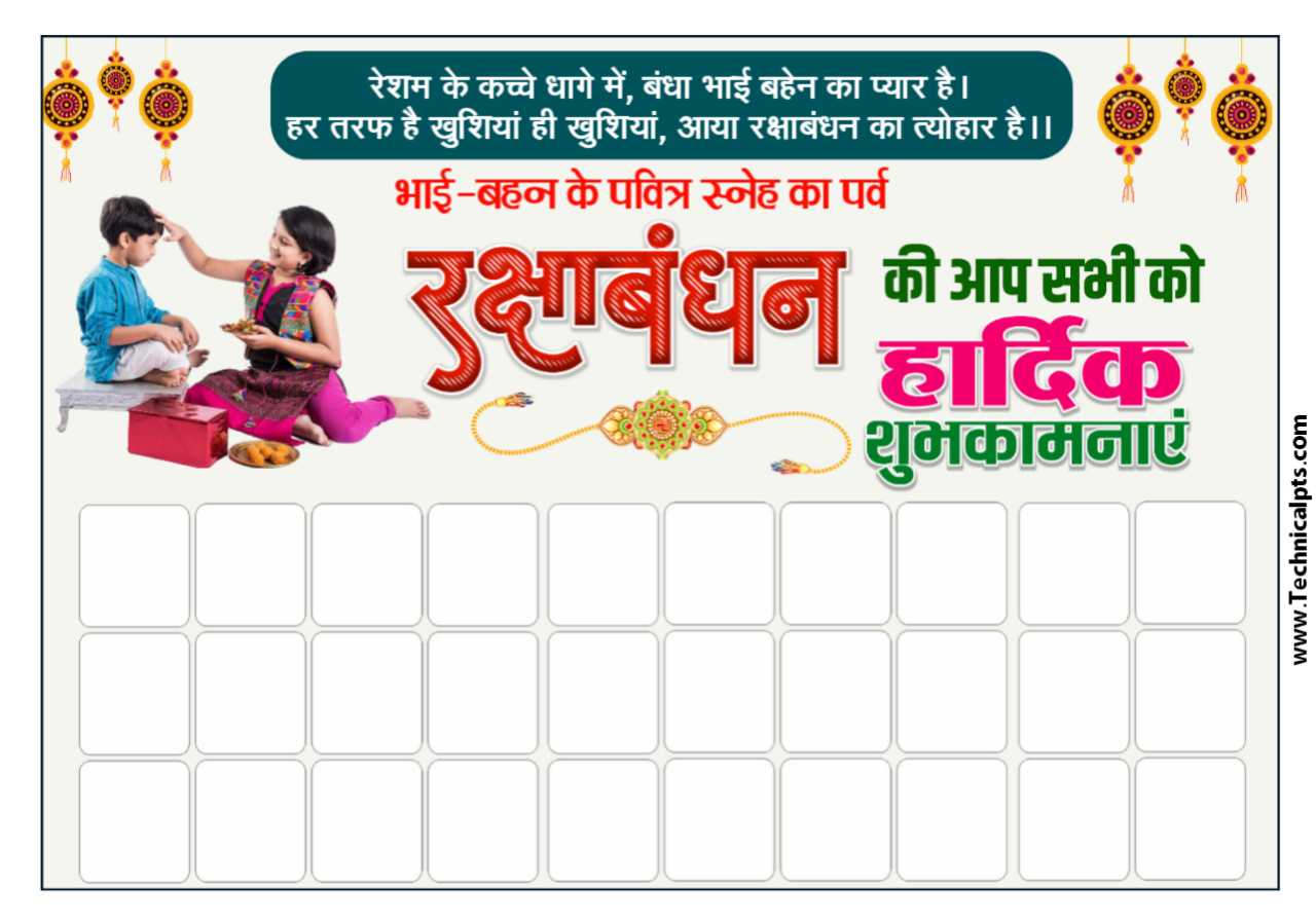 Rakshabandhan group poster | Raksha Bandhan poster Kaise banaen| Raksha banner editing plp file download