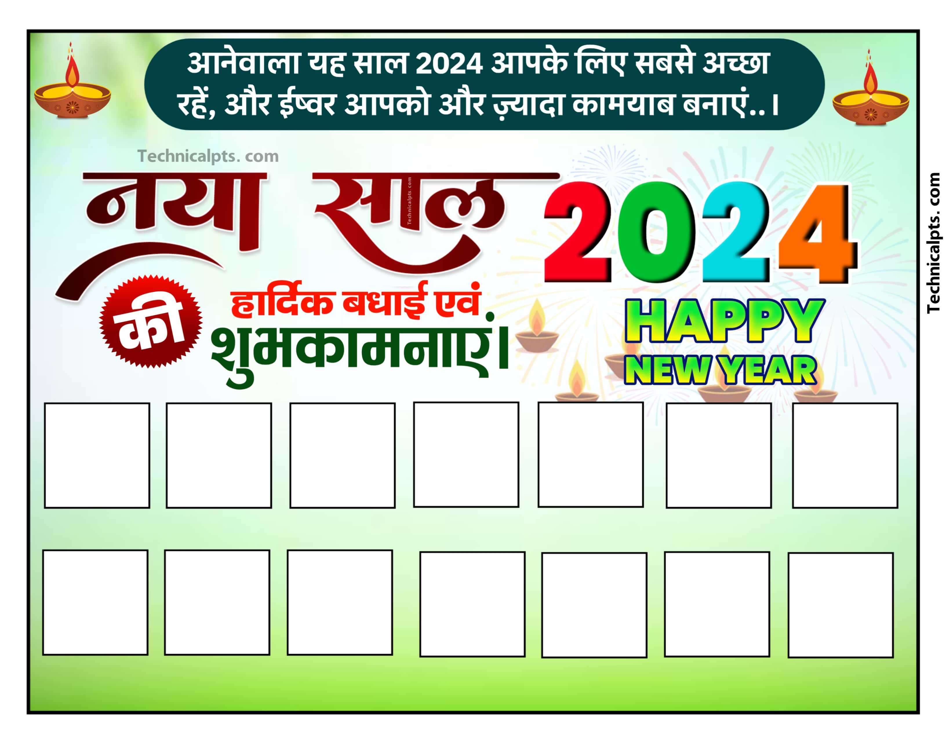 New year banner editing 2024| happy new year 2024 group banner editing| naya sal ka banner kaise banaen mobile se
