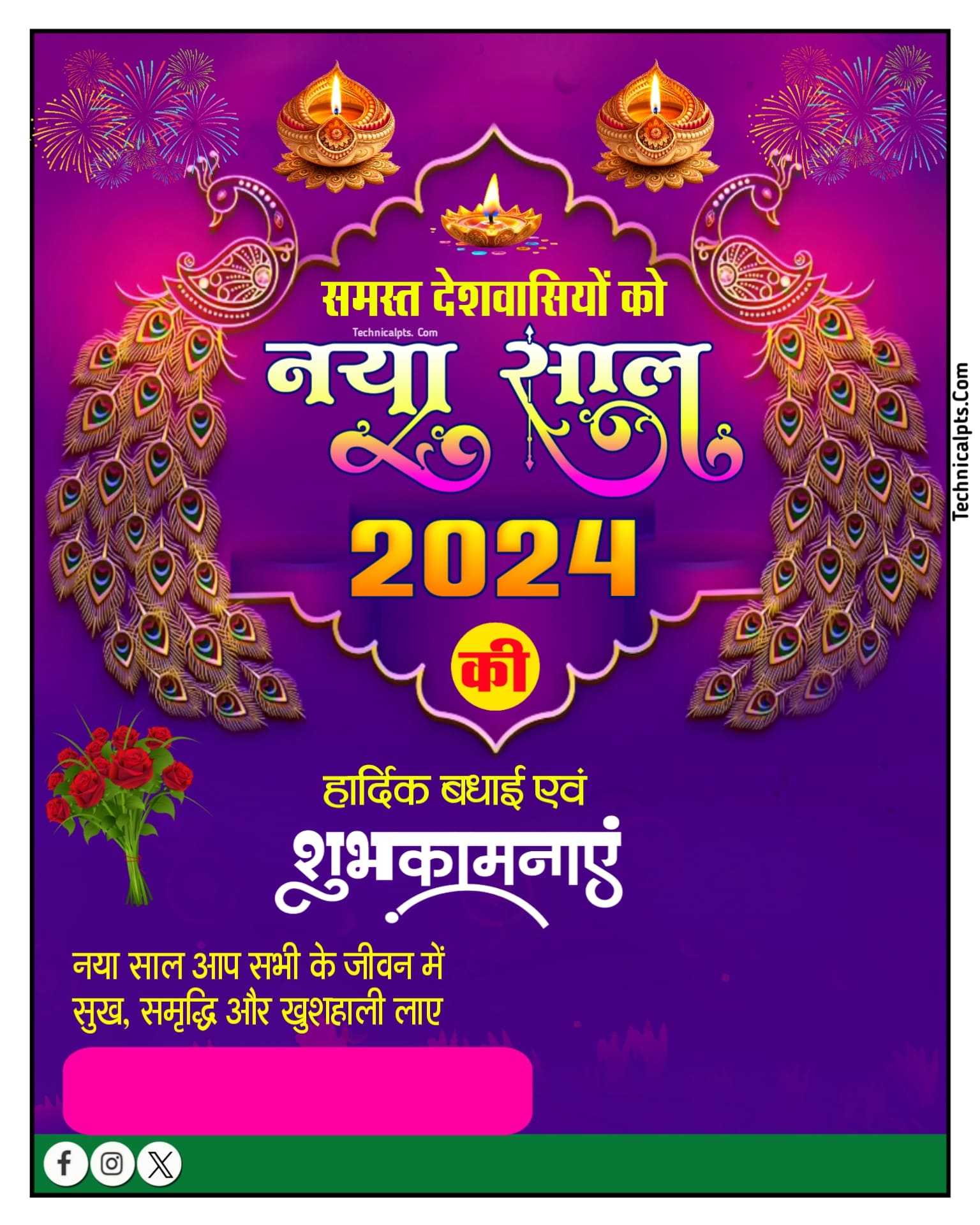 Naya Sal 2024 poster banaen mobile se| Happy new year 2024 banner editing plp file| mobile se Naye Sal Ka poster Kaise banaen