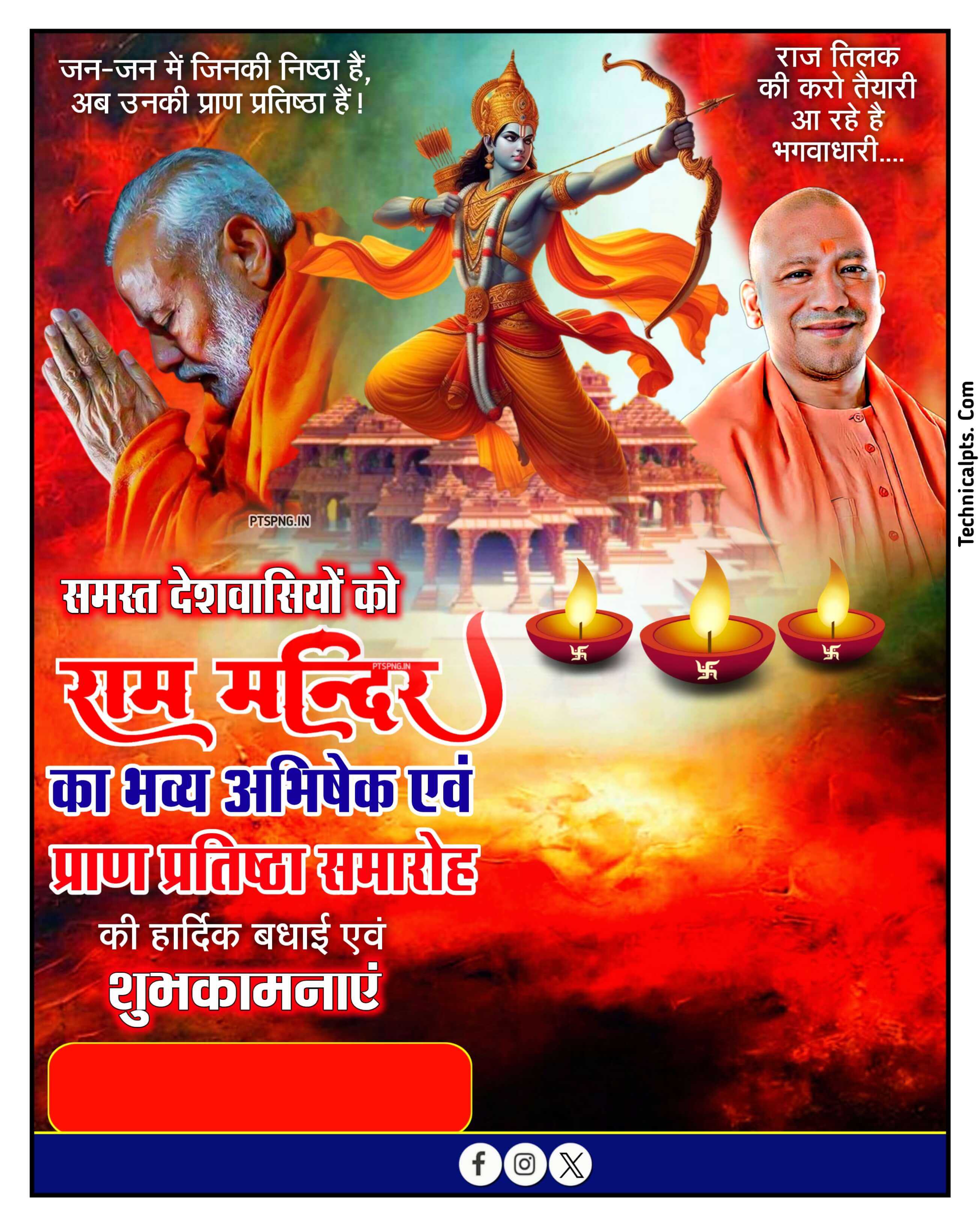 22 January Ram Mandir banner editing| 22 January Ram Mandir poster