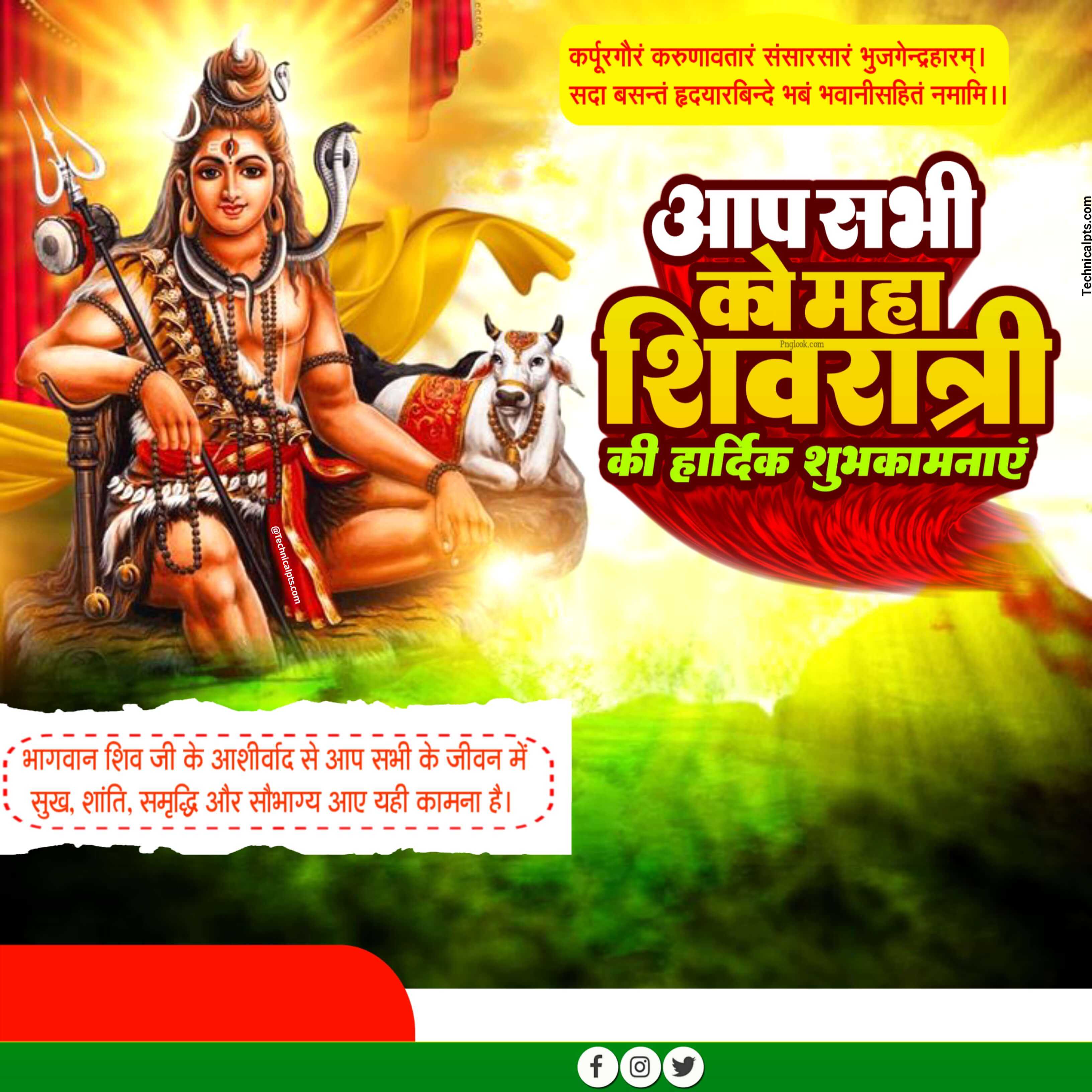 Mahashivratri banner plp file download| Mahashivratri banner Kaise bananaye mobile se| Mahashivratri poster PLP file download