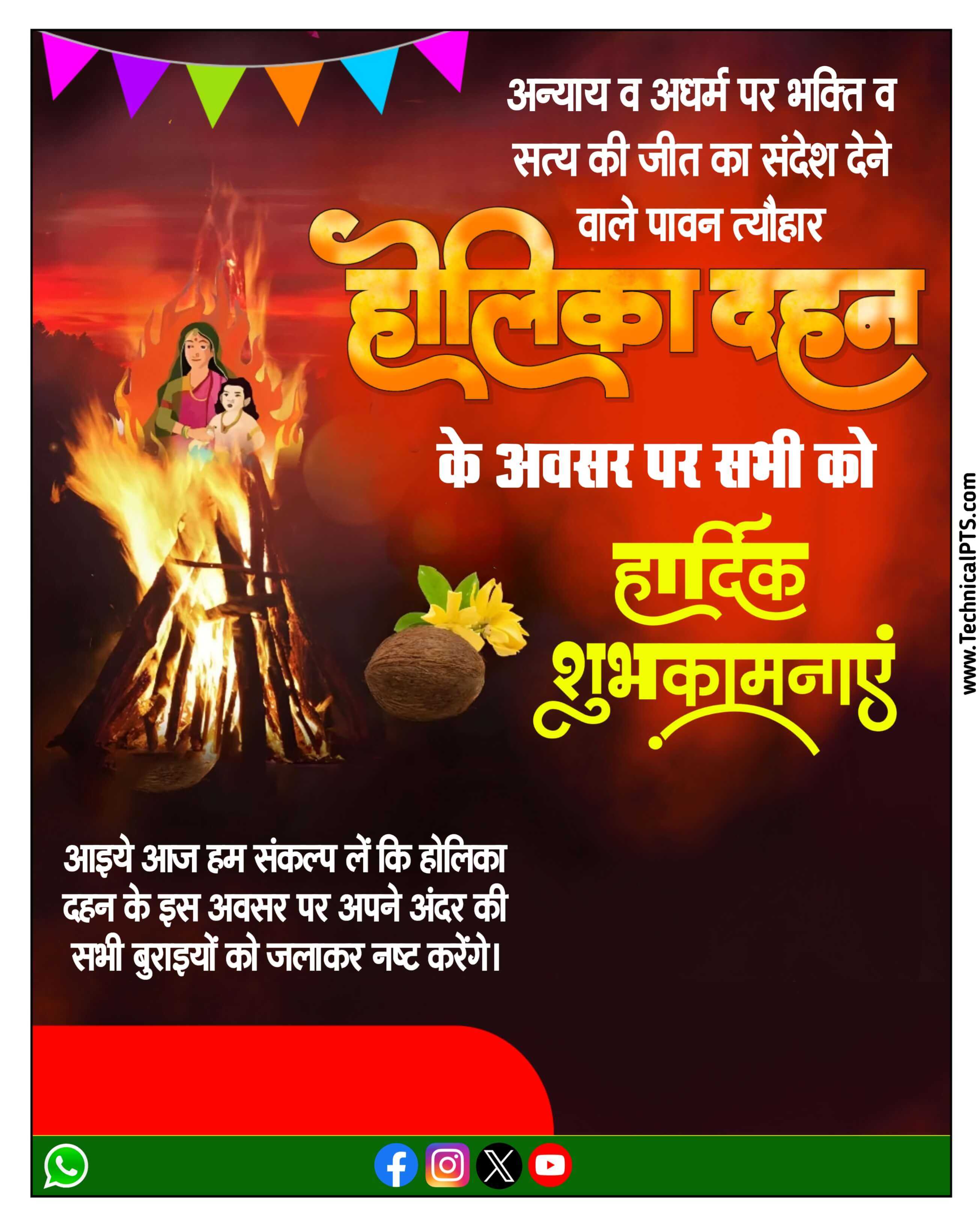 Holika Dahan banner PLP file download | Holika Dahan banner editing in mobile| Holika Dahan ka banner Kaise banaen mobile se