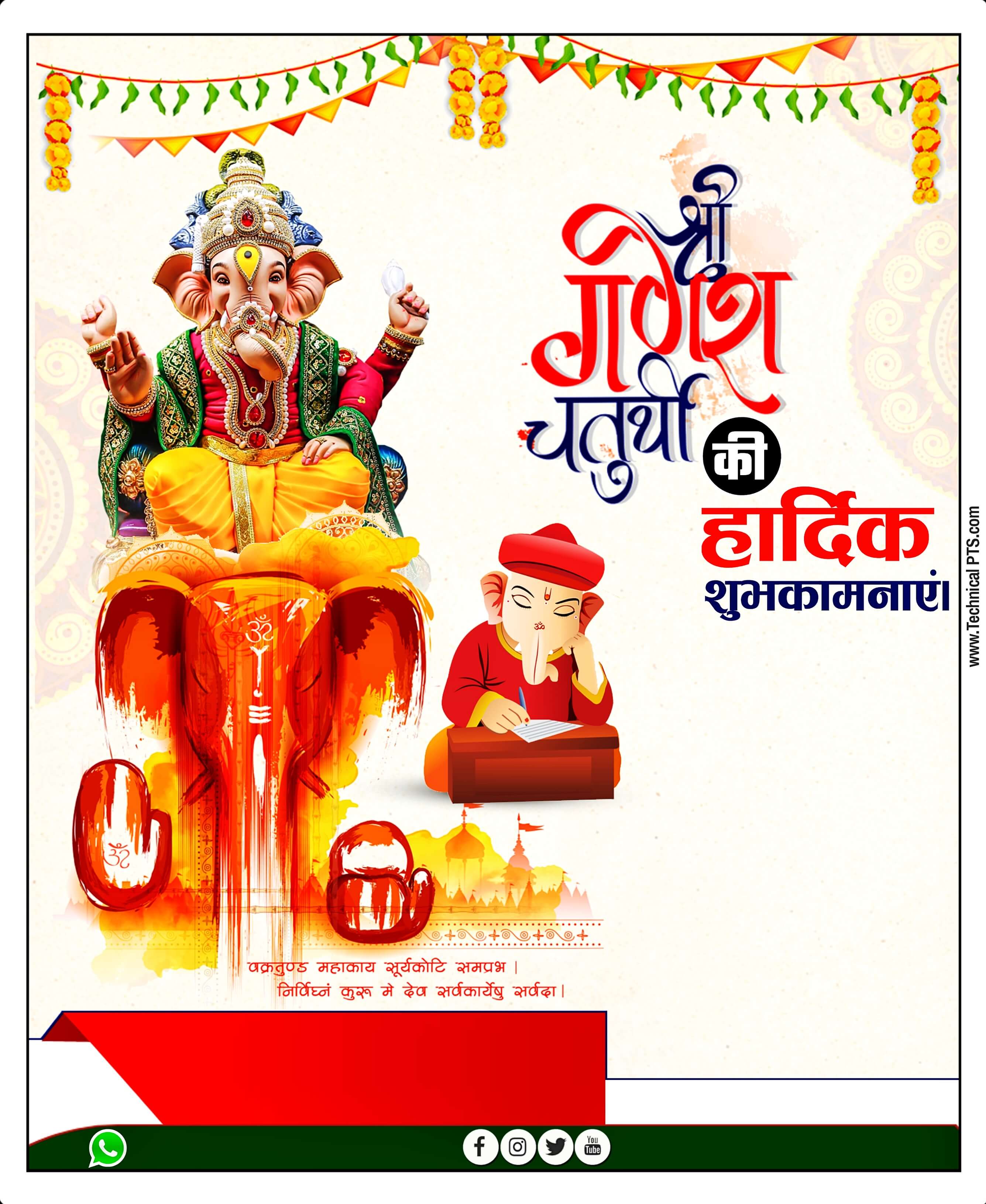 गणेश चतुर्थी ग्रुप को पोस्ट बनाएं| Ganesh Chaturthi group poster ...