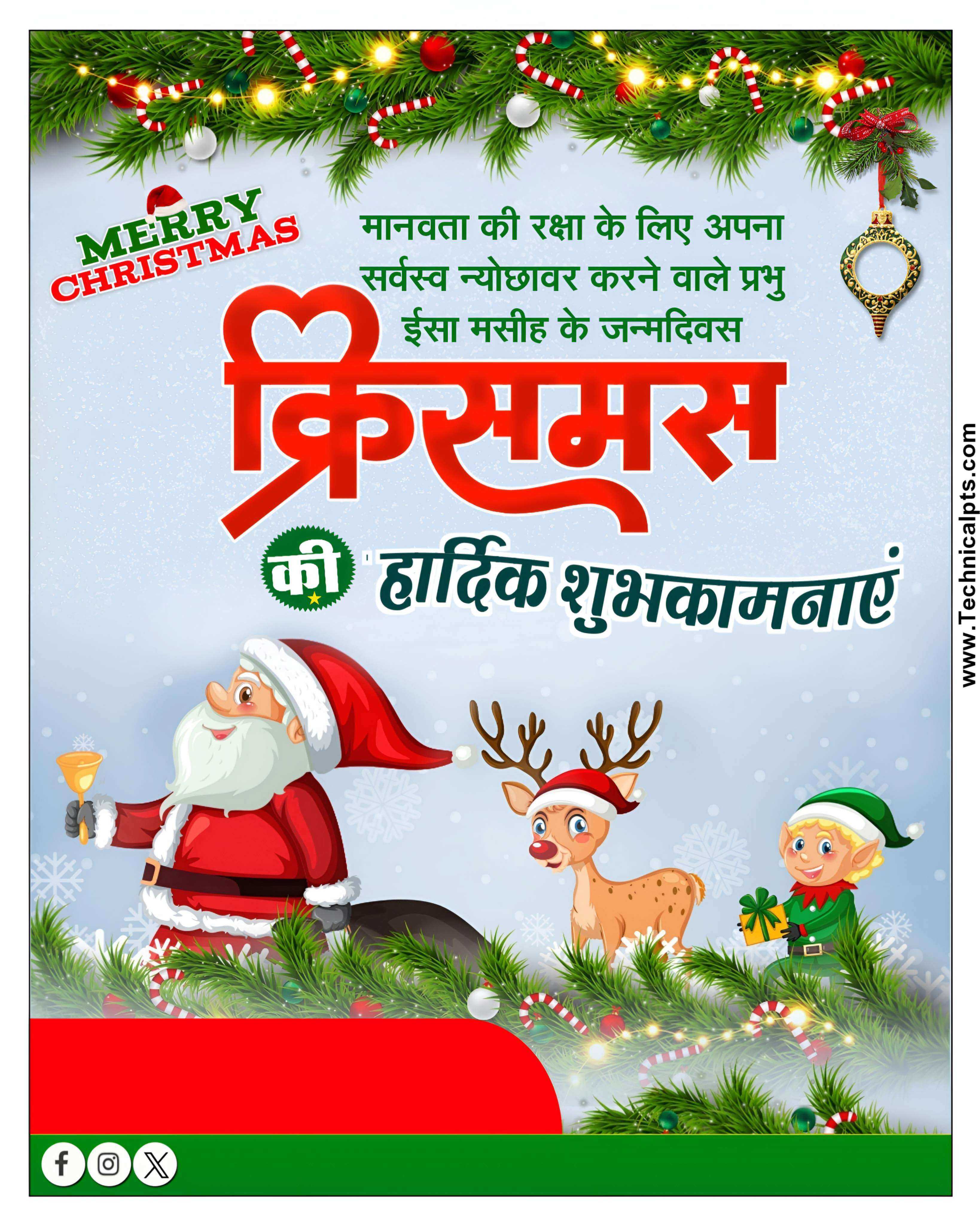 Christmas Poster Banaye Mobile Se 