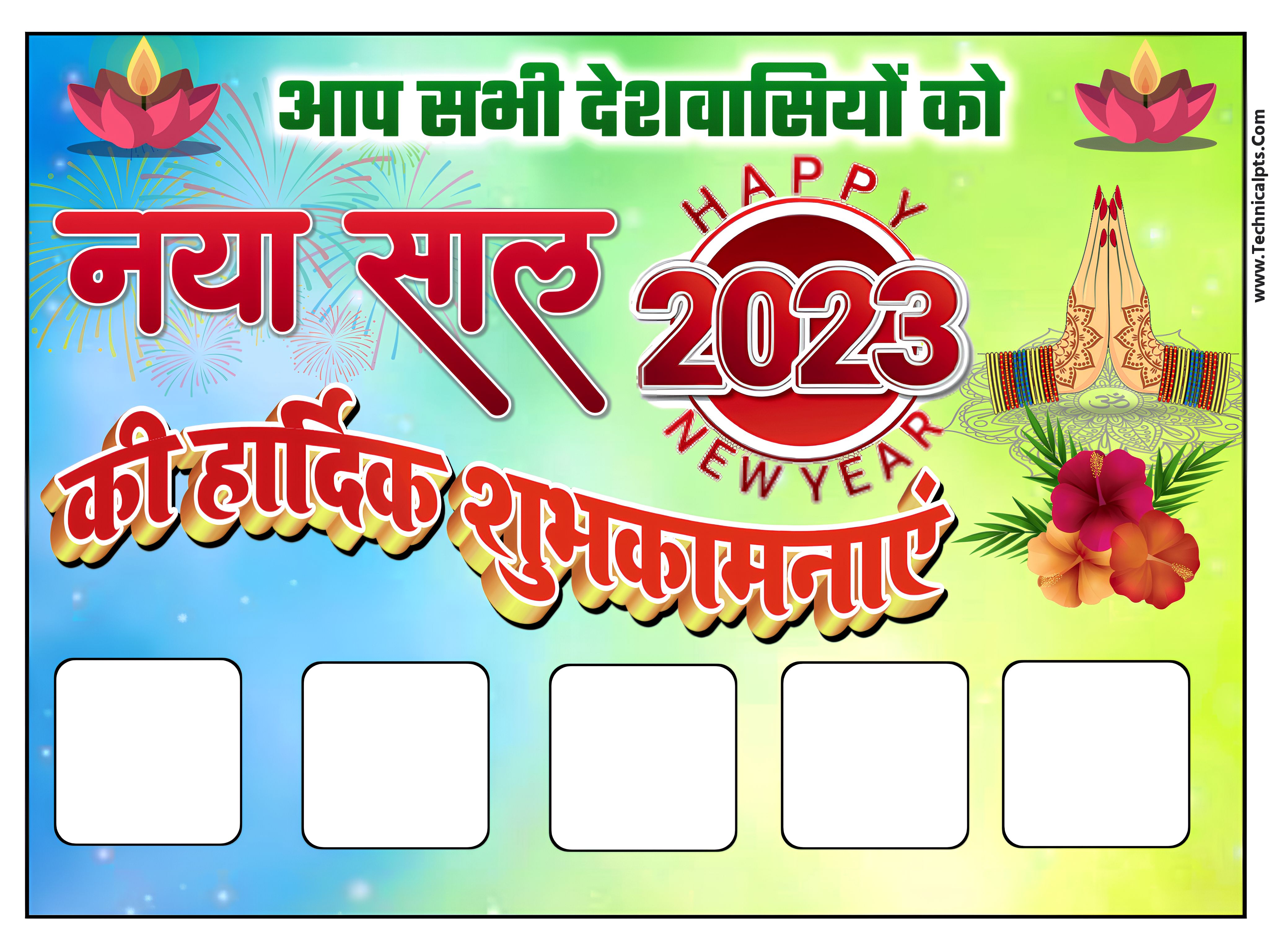 Naya sal 2023 group poster Kaise Banaye| new year photo editing 2023| new  year