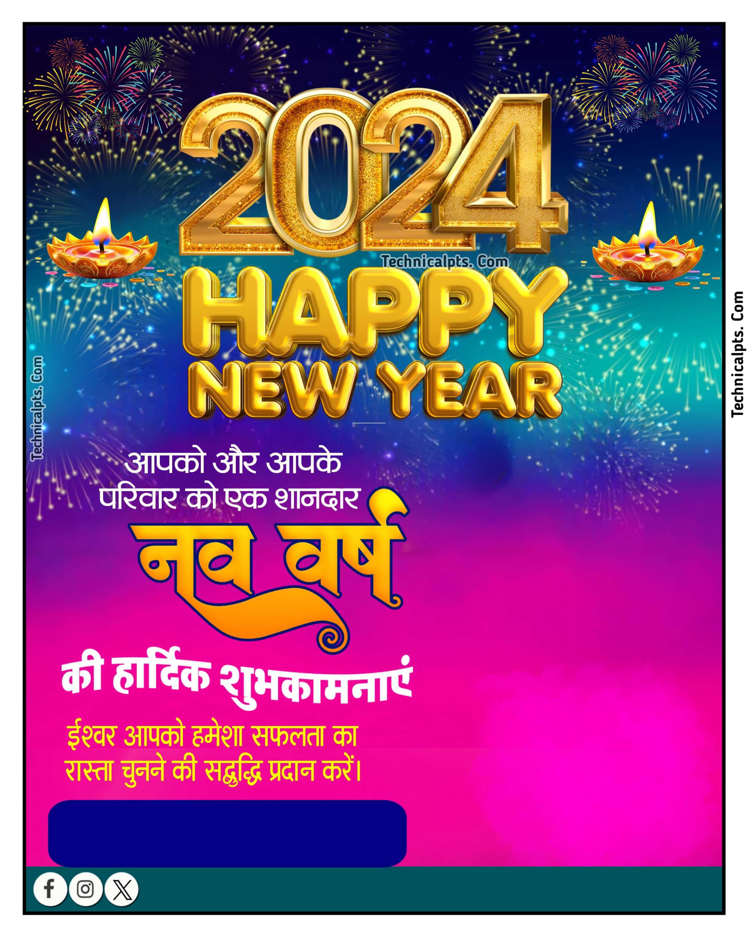 नव वर्ष 2024 Happy New Year poster banaen mobile se| naya Sal 2024 ...