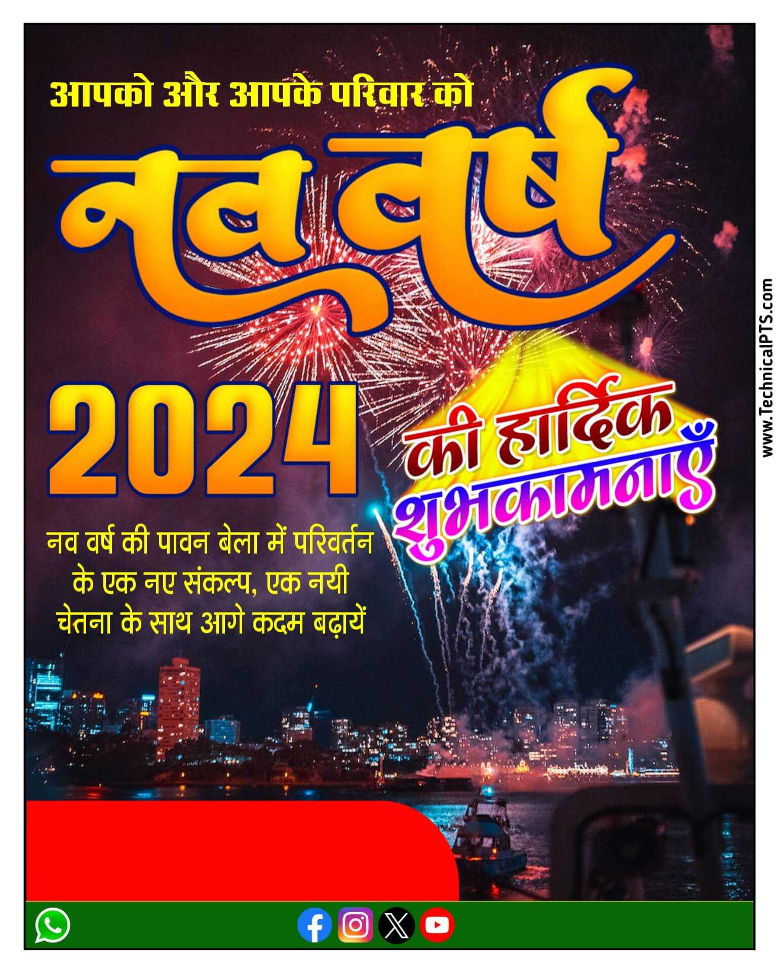 happy new year poster 2024| happy new year 2024poster editing| happy ...