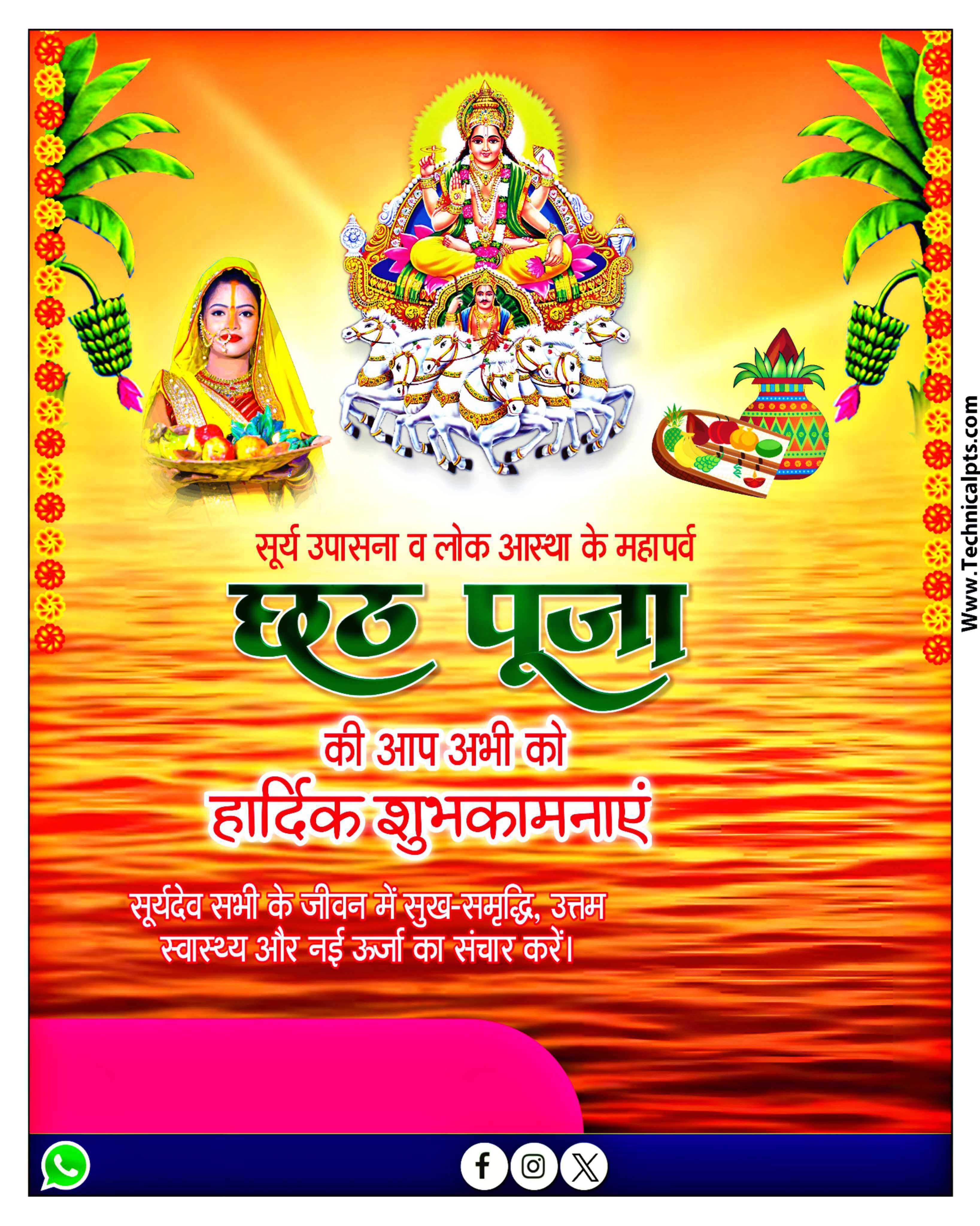 Chhath puja poster plp file free Download | Chhath puja poster Kaise banaen| Chhath Puja ka poster|  Chhath Puja ka banner