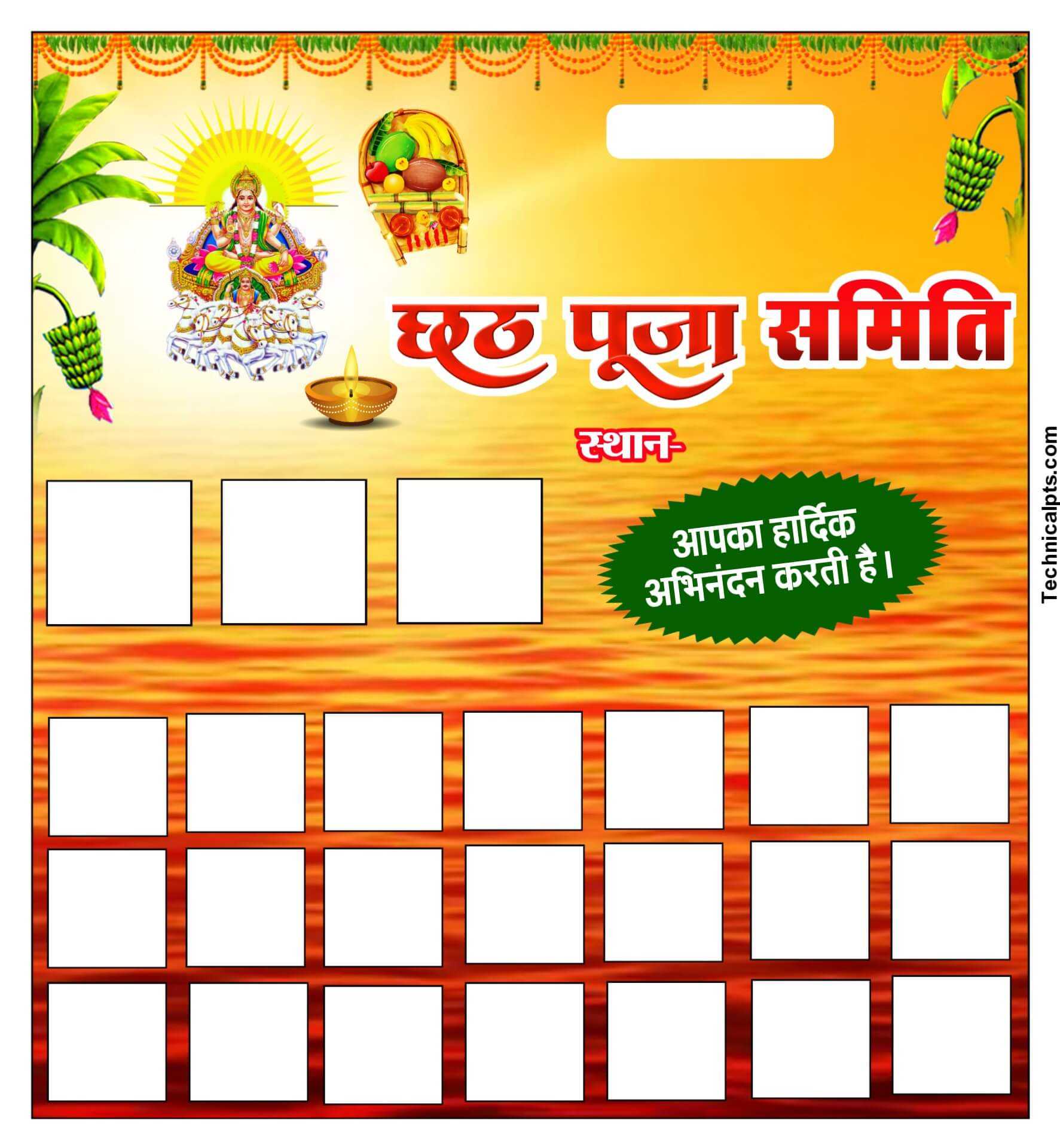 छठ पूजा समिति का पोस्टर बनाएं मोबाइल से | Chhath Puja ka group poster Kaise banaen| Chhath Puja Samiti banner editing in mobile